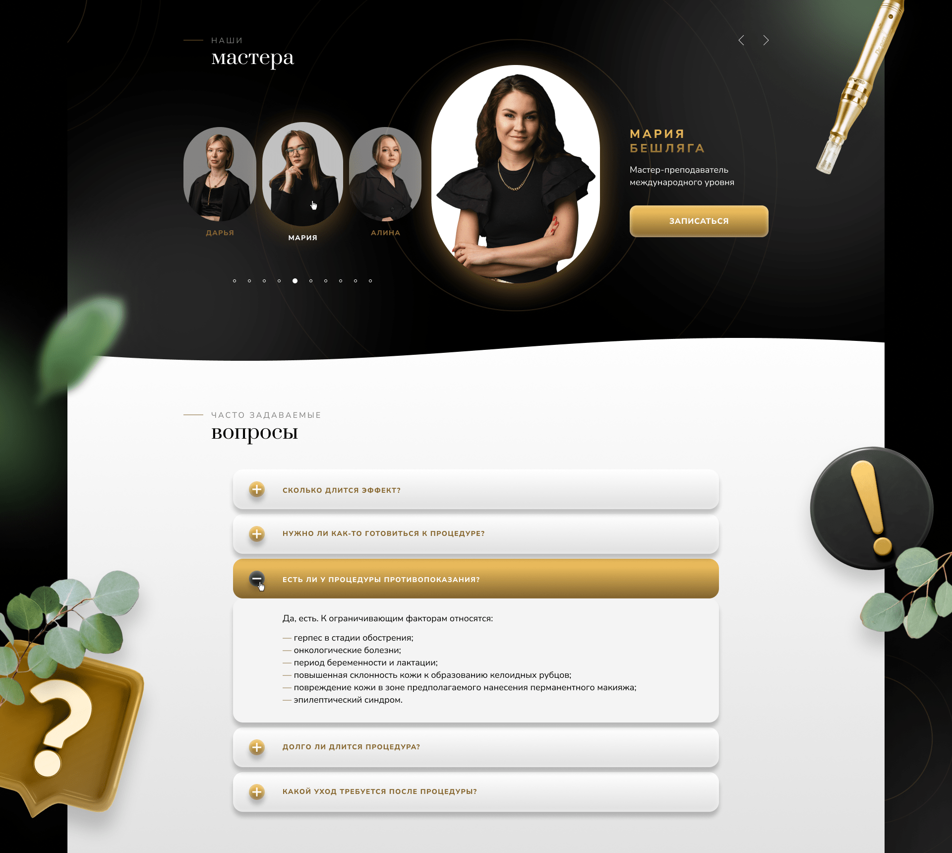 Landing page design for permanent makeup — Изображение №11 — Брендинг, Интерфейсы на Dprofile