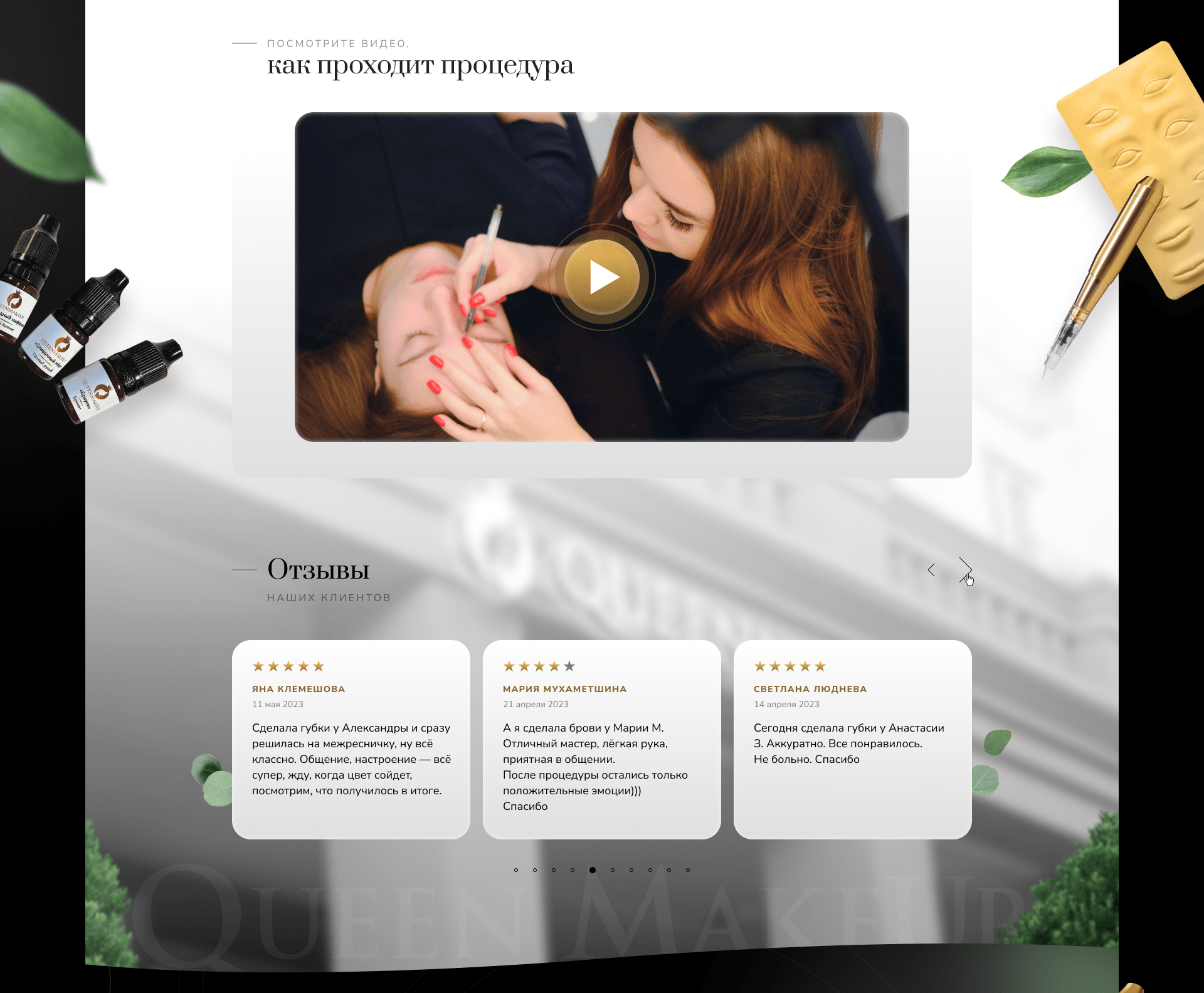 Landing page design for permanent makeup — Изображение №10 — Брендинг, Интерфейсы на Dprofile