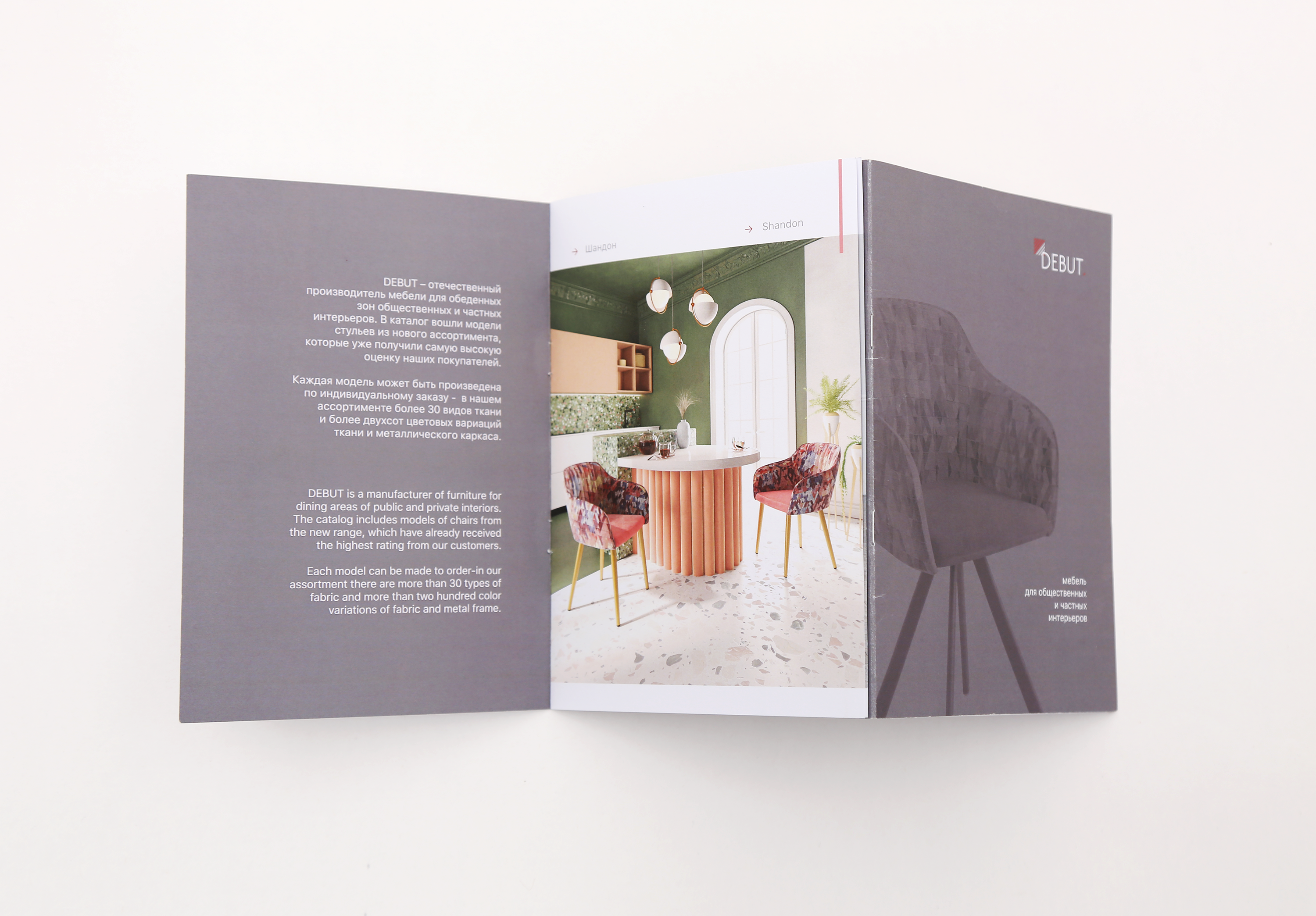 Render стульев для буклета Debut — Изображение №2 — 3D на Dprofile