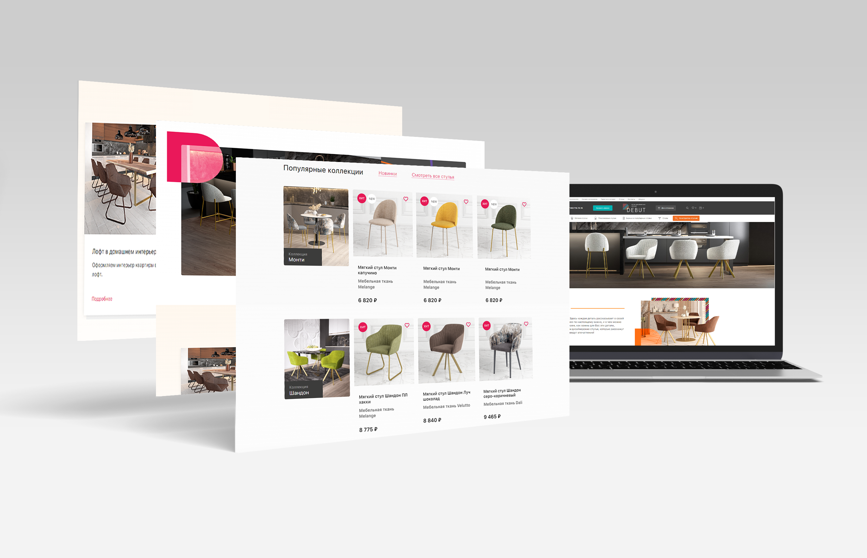 Render для сайта Debut — Изображение №2 — 3D на Dprofile