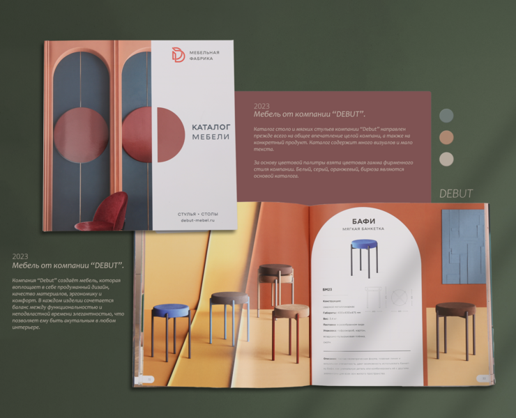 Визуализации для каталога мебельной компании. — 3D на Dprofile