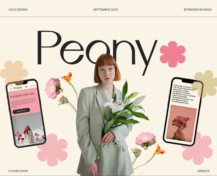 Peony | Website на Dprofile