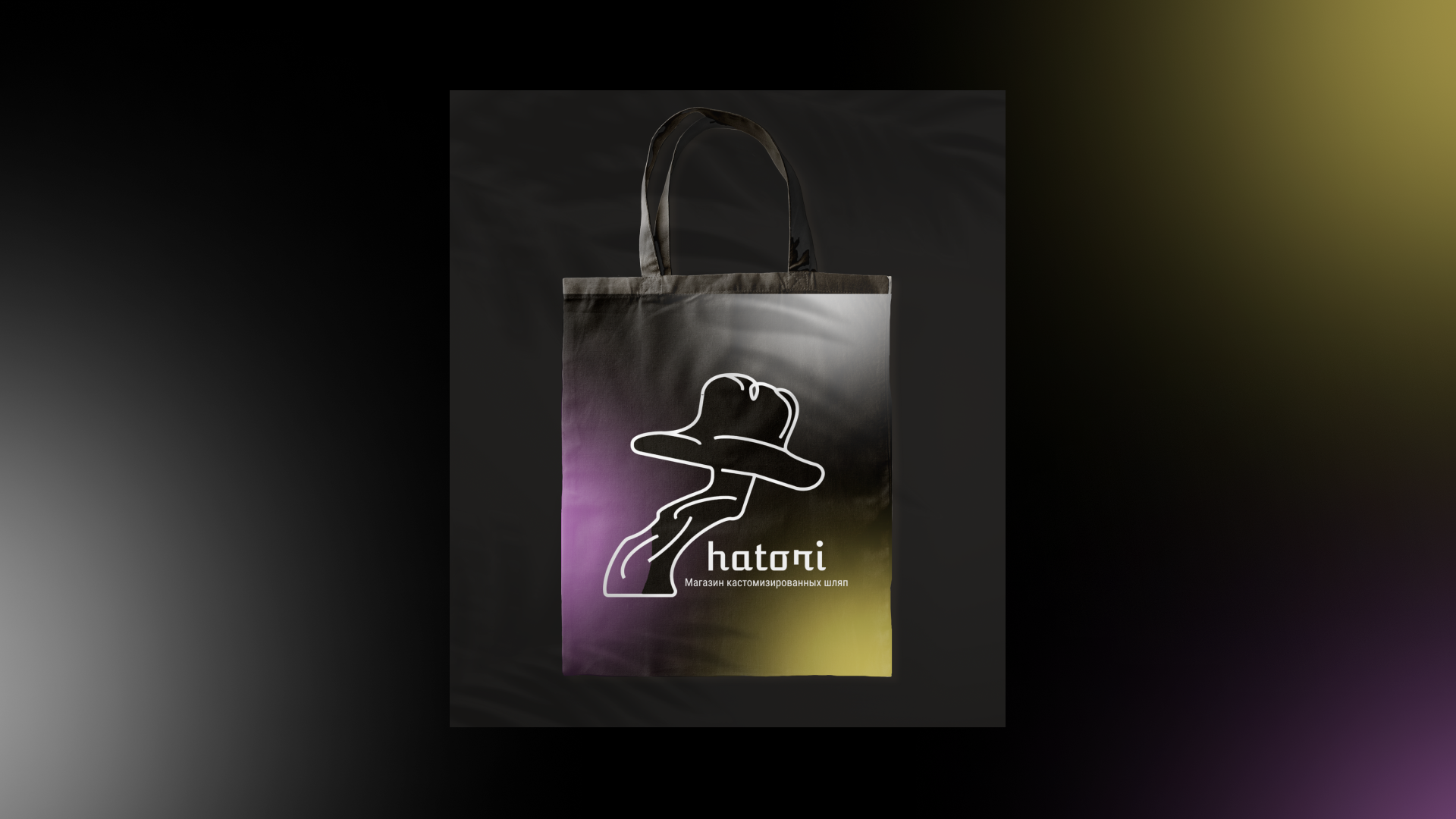 Hatori - Айдентика — Изображение №6 — Брендинг, Графика на Dprofile