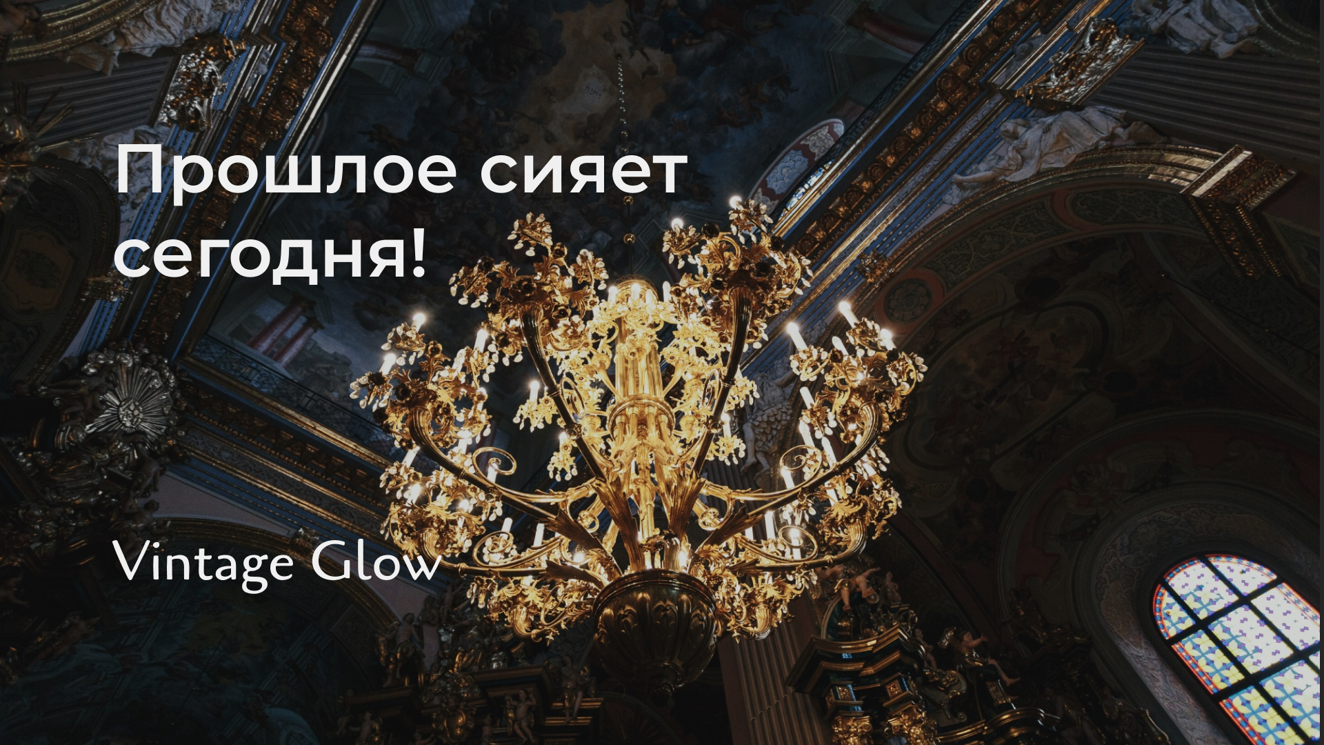 Магазин Люстр - Лендинг — Изображение №1 — Интерфейсы, Маркетинг на Dprofile