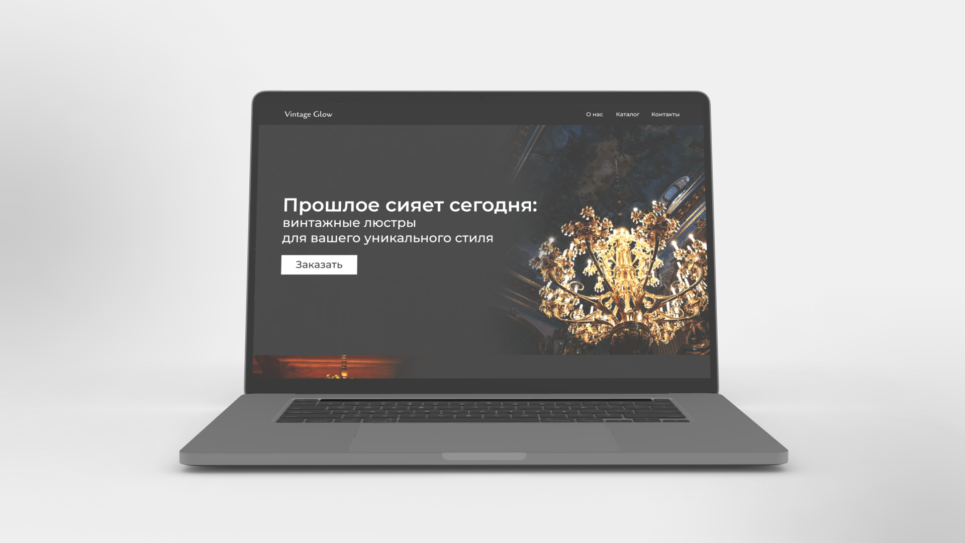 Магазин Люстр - Лендинг — Изображение №2 — Интерфейсы, Маркетинг на Dprofile