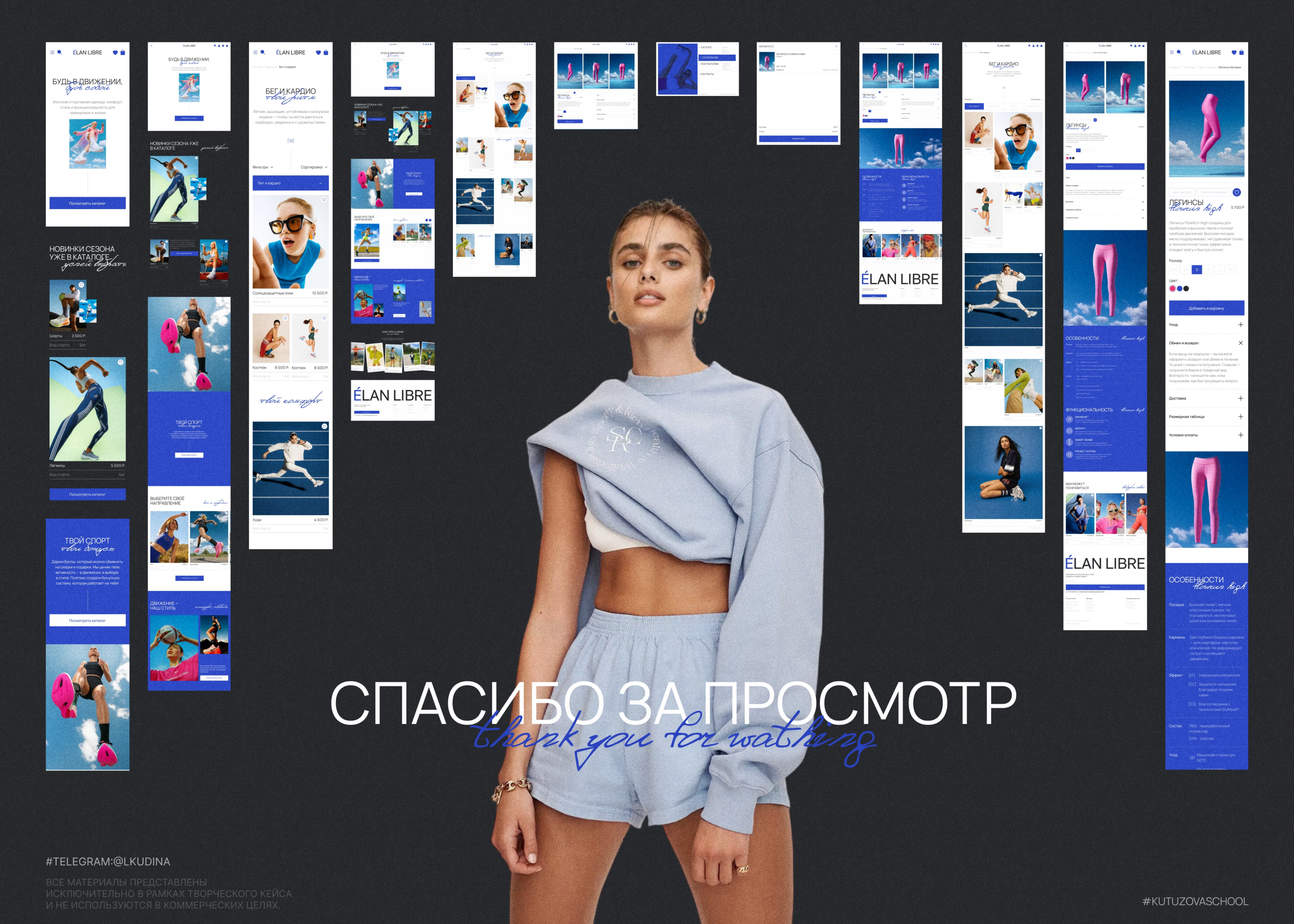 ELAN LIBRE | E-commerce website concept — Изображение №15 — Интерфейсы на Dprofile