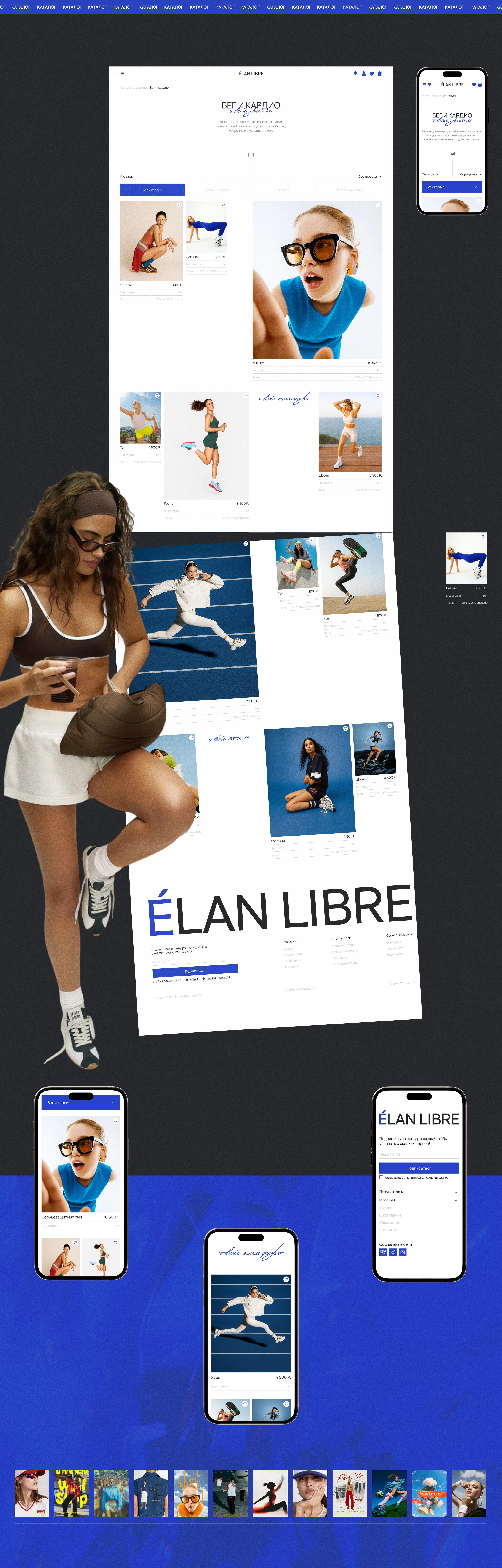 ELAN LIBRE | E-commerce website concept — Изображение №11 — Интерфейсы на Dprofile