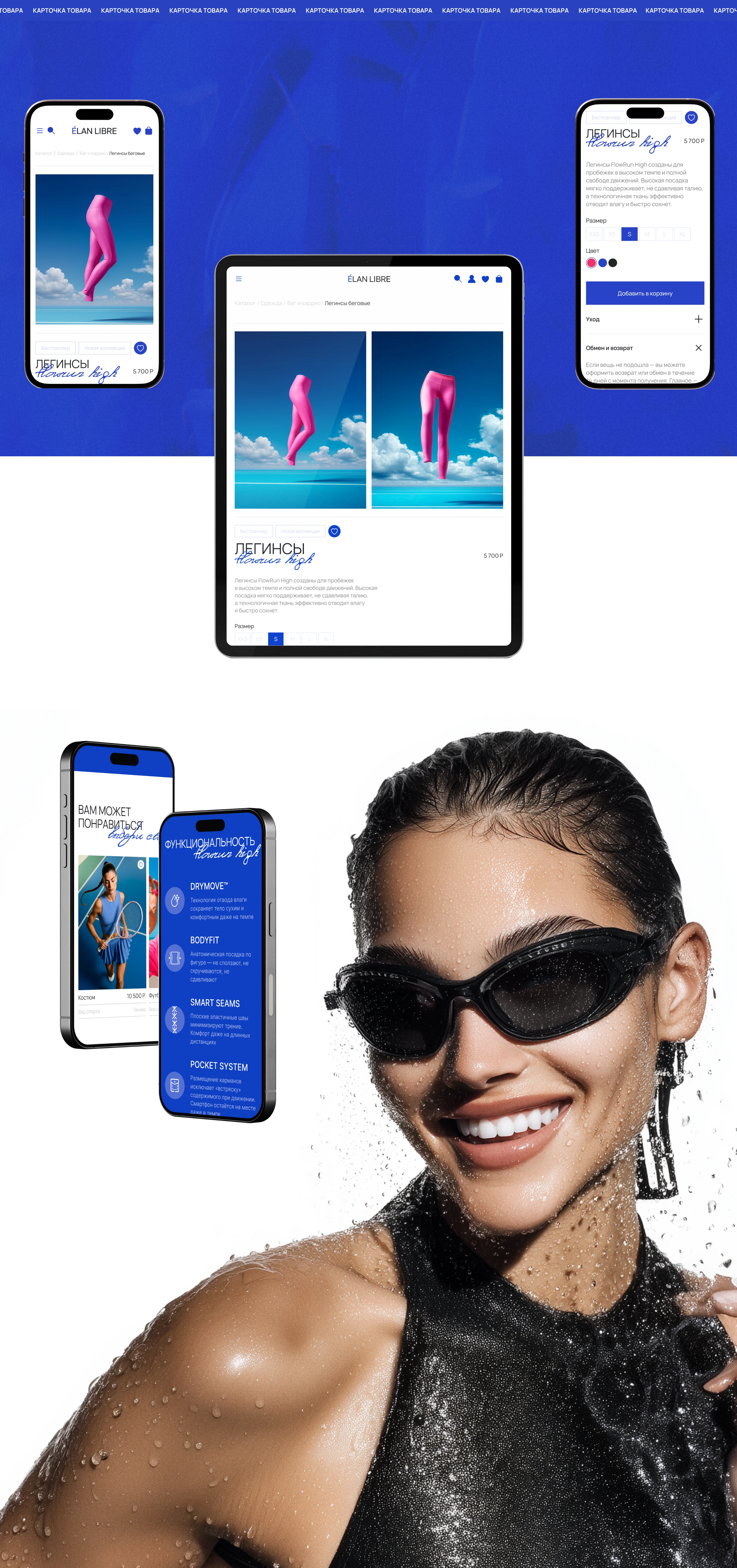ELAN LIBRE | E-commerce website concept — Изображение №13 — Интерфейсы на Dprofile