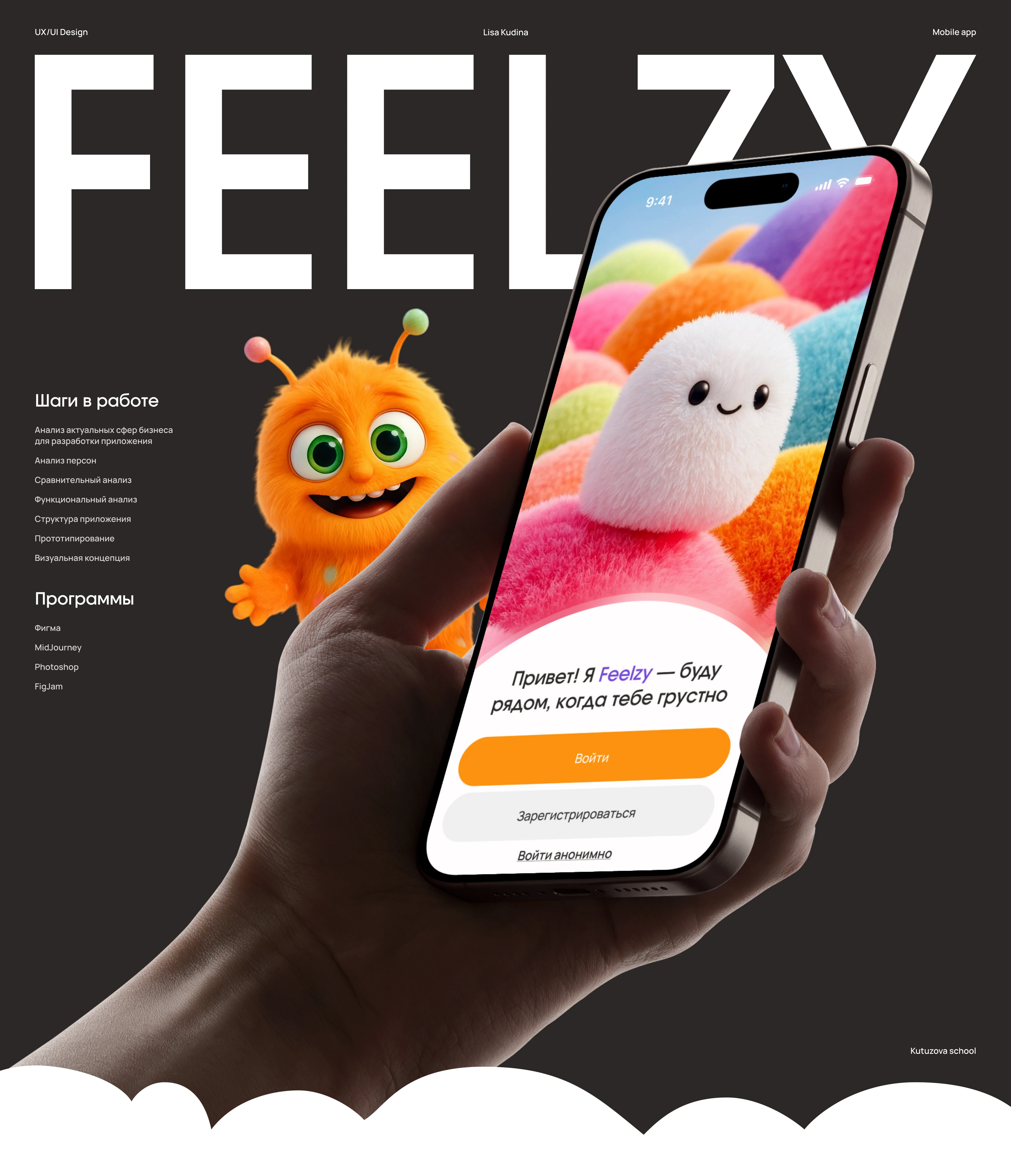 Mobile App | Mental Health | UX/UI — Изображение №1 — Интерфейсы на Dprofile