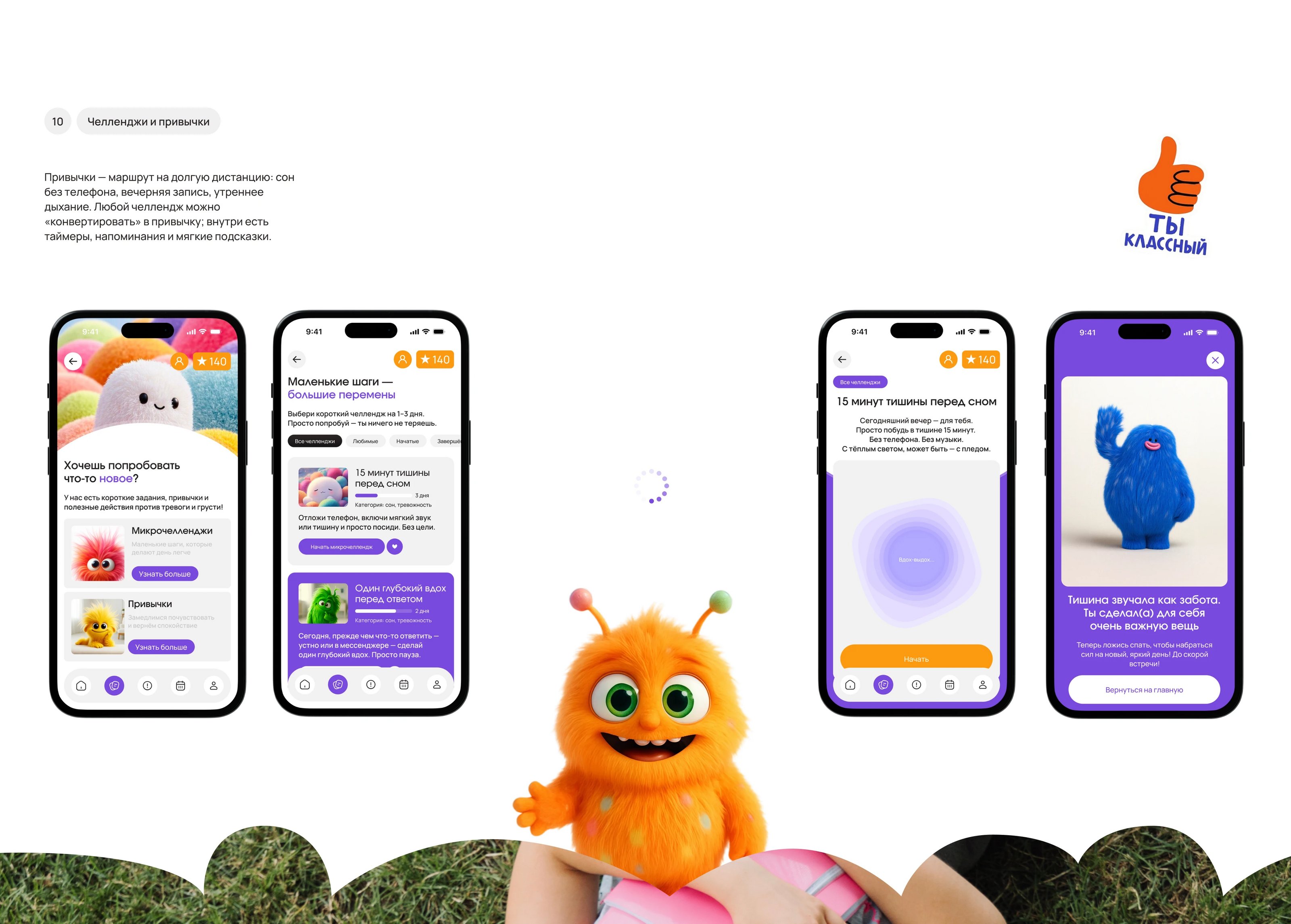 Mobile App | Mental Health | UX/UI — Изображение №13 — Интерфейсы на Dprofile
