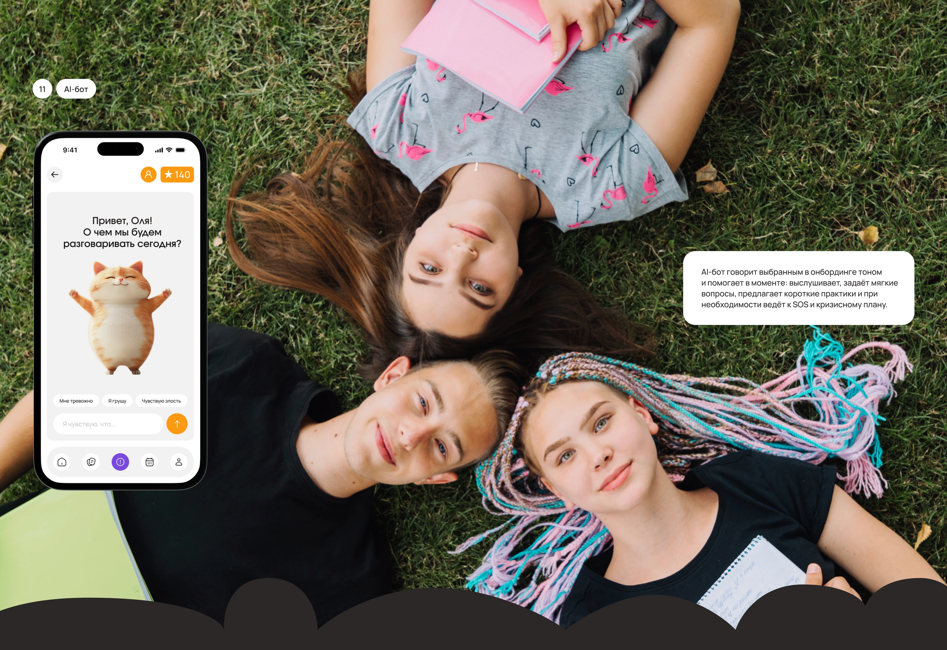 Mobile App | Mental Health | UX/UI — Изображение №14 — Интерфейсы на Dprofile