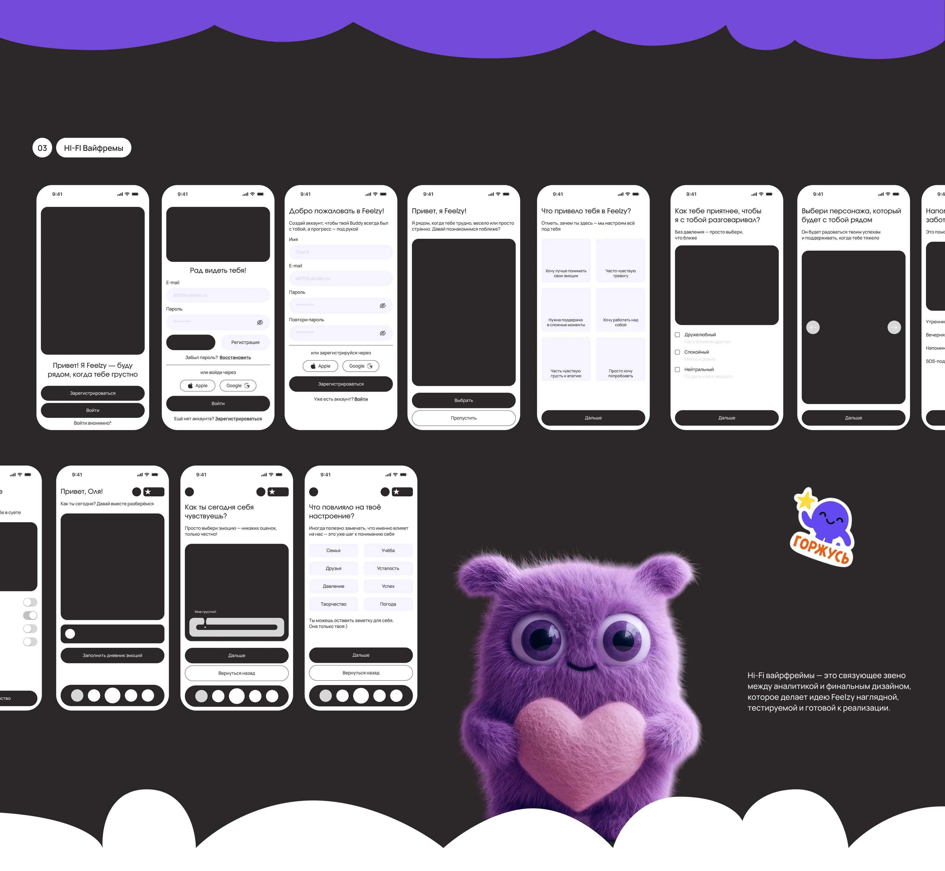 Mobile App | Mental Health | UX/UI — Изображение №5 — Интерфейсы на Dprofile