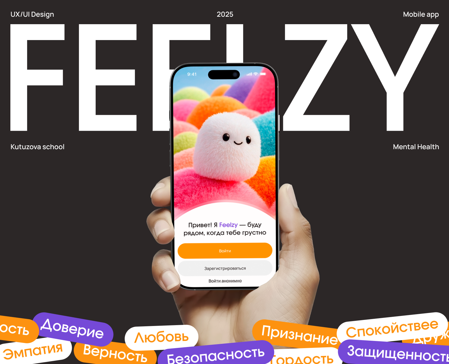 Mobile App | Mental Health | UX/UI — Интерфейсы на Dprofile