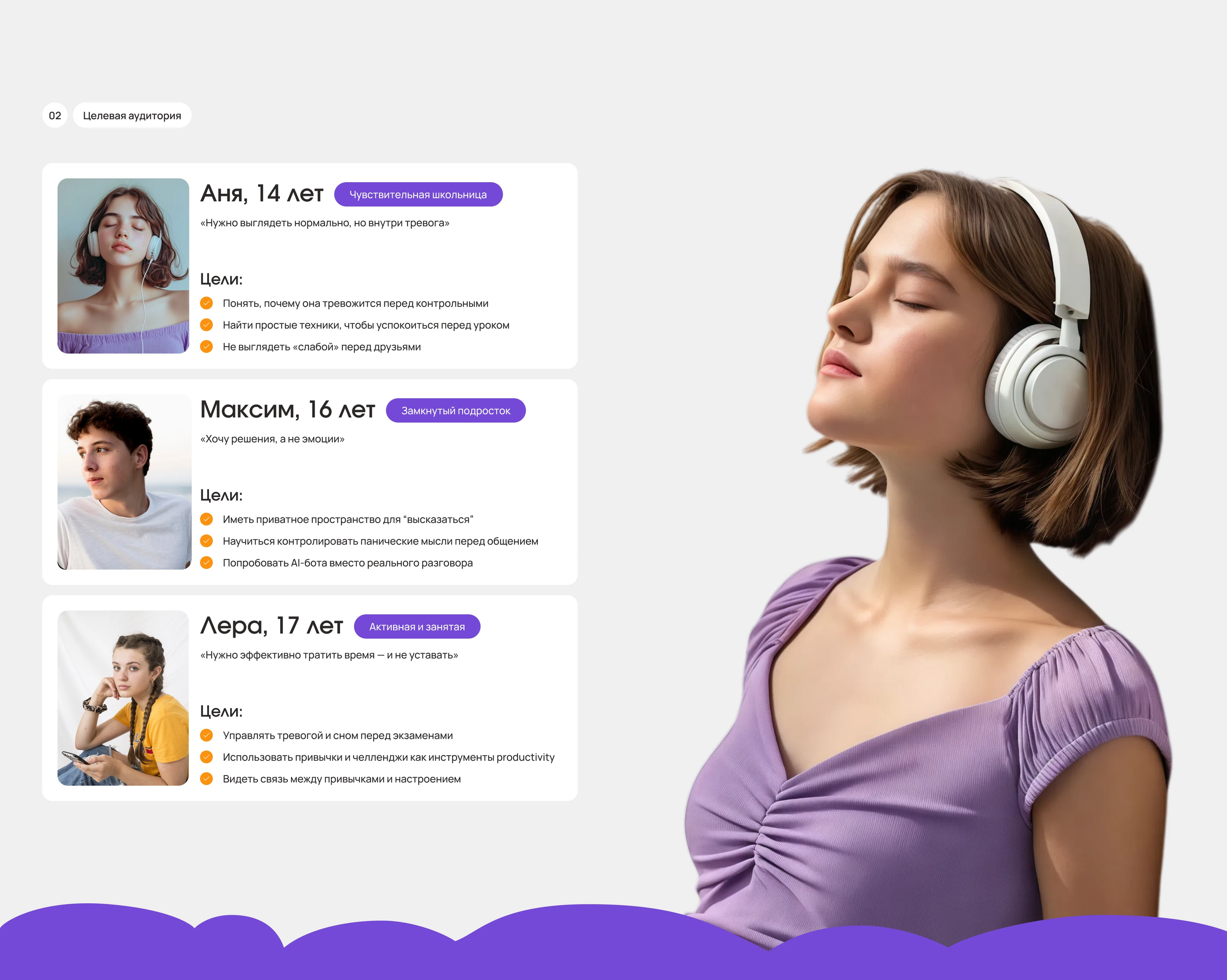 Mobile App | Mental Health | UX/UI — Изображение №3 — Интерфейсы на Dprofile