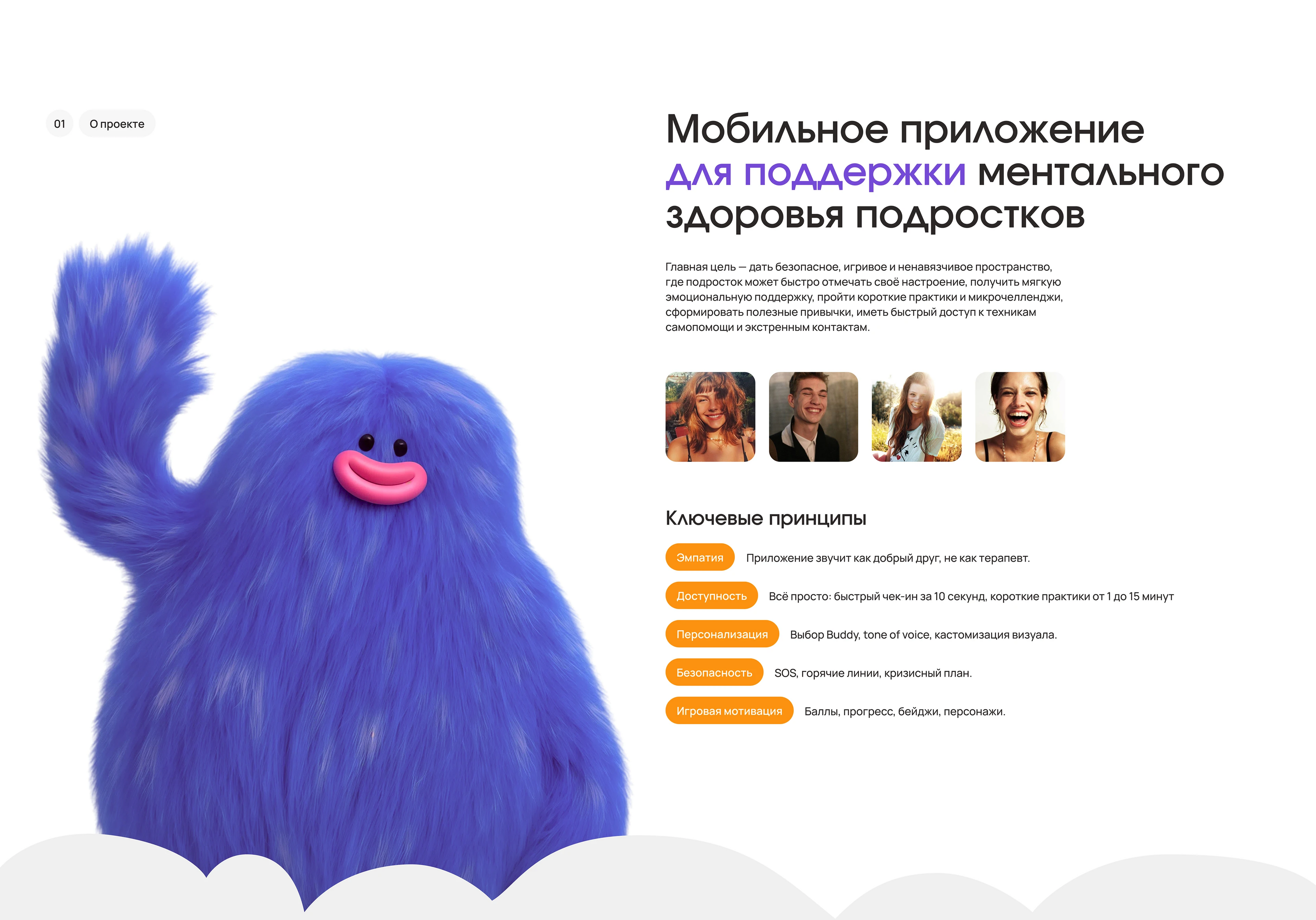 Mobile App | Mental Health | UX/UI — Изображение №2 — Интерфейсы на Dprofile