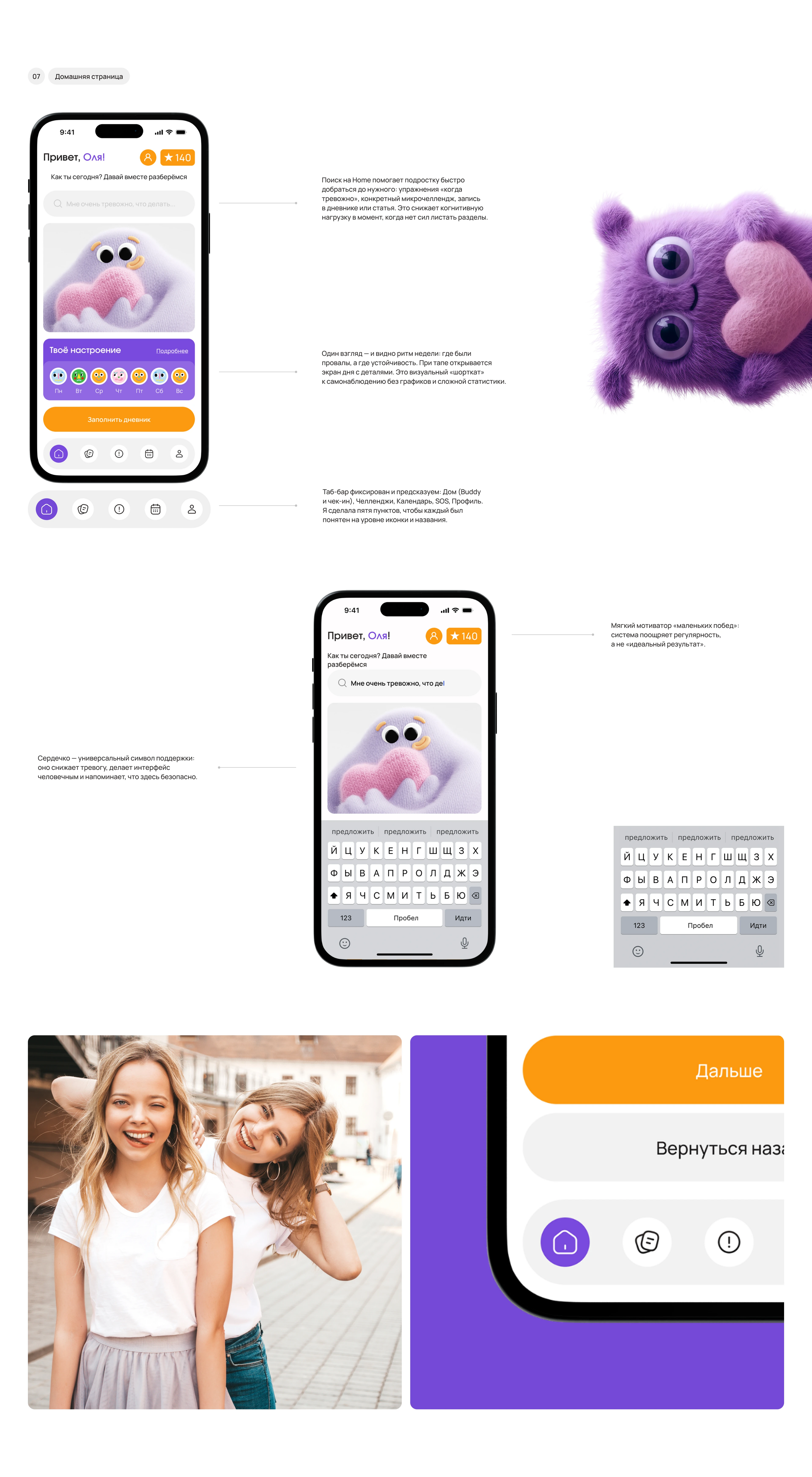 Mobile App | Mental Health | UX/UI — Изображение №9 — Интерфейсы на Dprofile