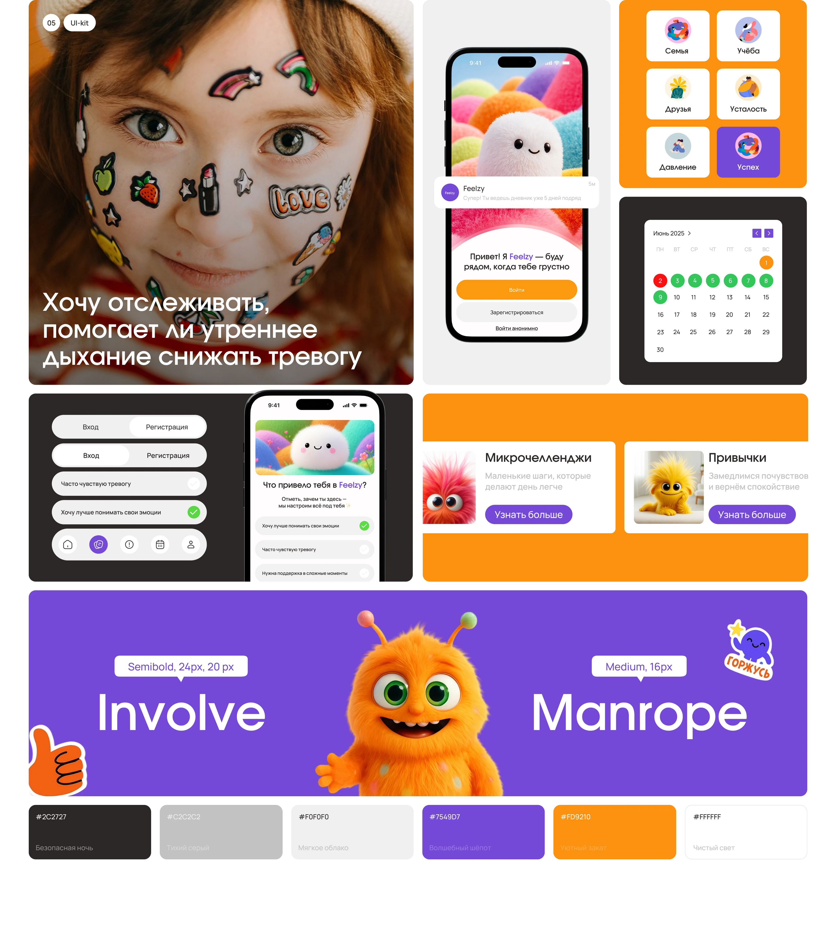 Mobile App | Mental Health | UX/UI — Изображение №7 — Интерфейсы на Dprofile