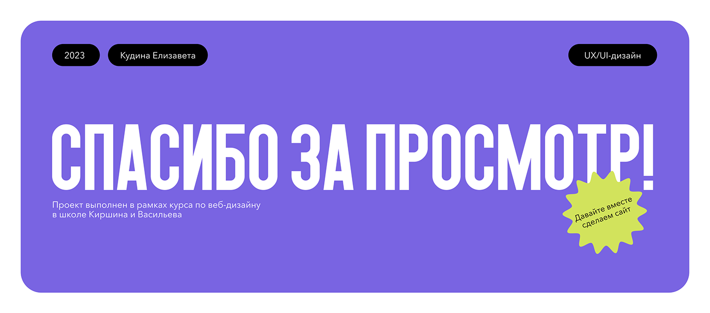 Лендинг для онлайн-школы — Изображение №11 — Интерфейсы на Dprofile