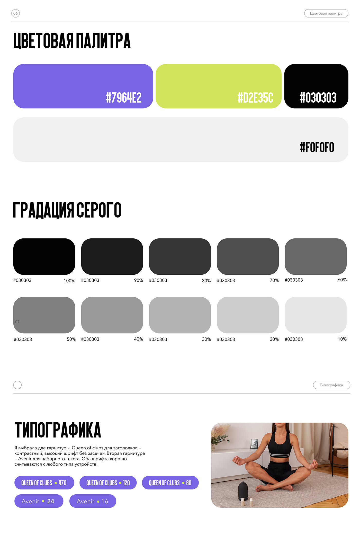 Лендинг для онлайн-школы — Изображение №7 — Интерфейсы на Dprofile