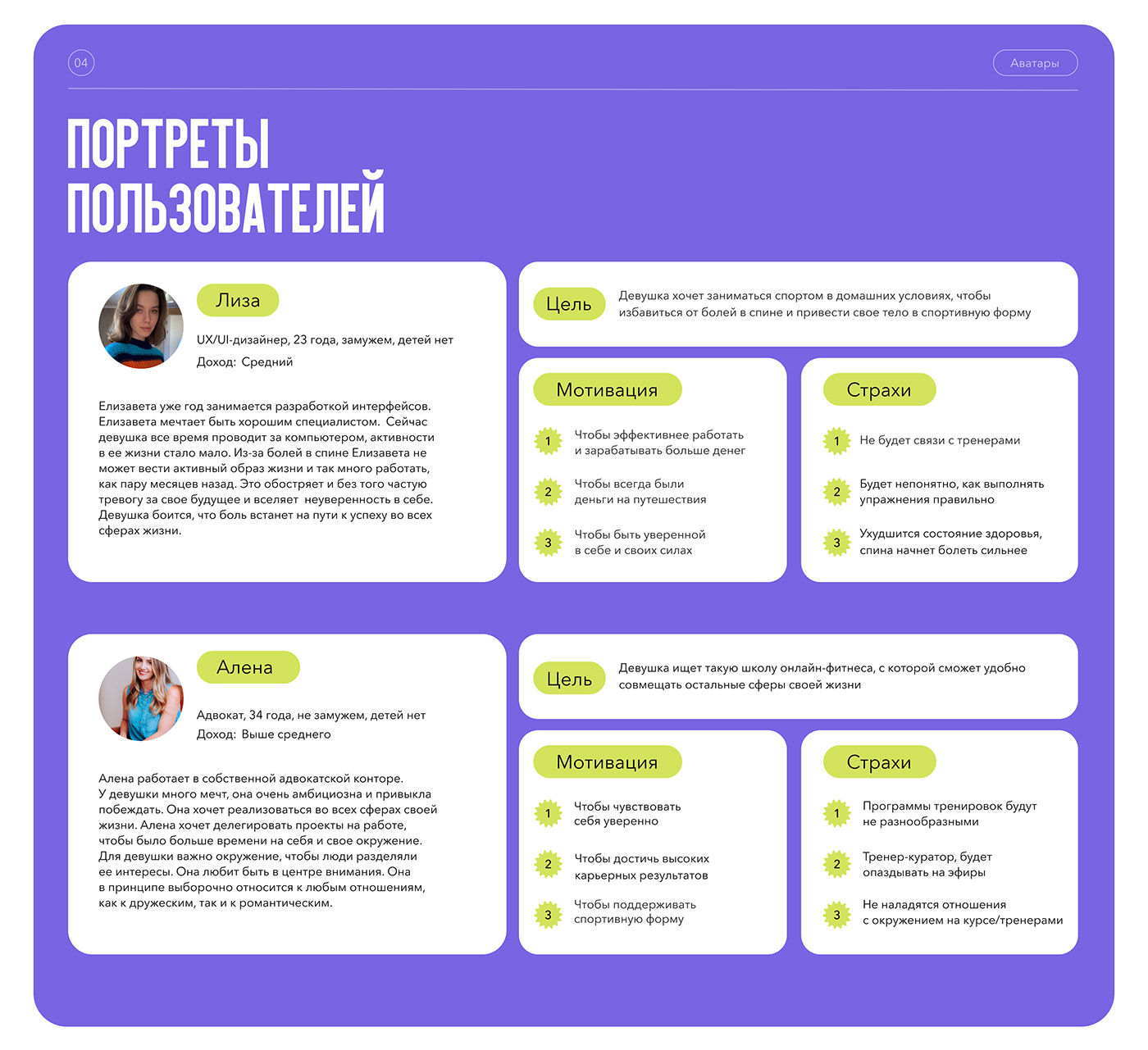 Лендинг для онлайн-школы — Изображение №5 — Интерфейсы на Dprofile
