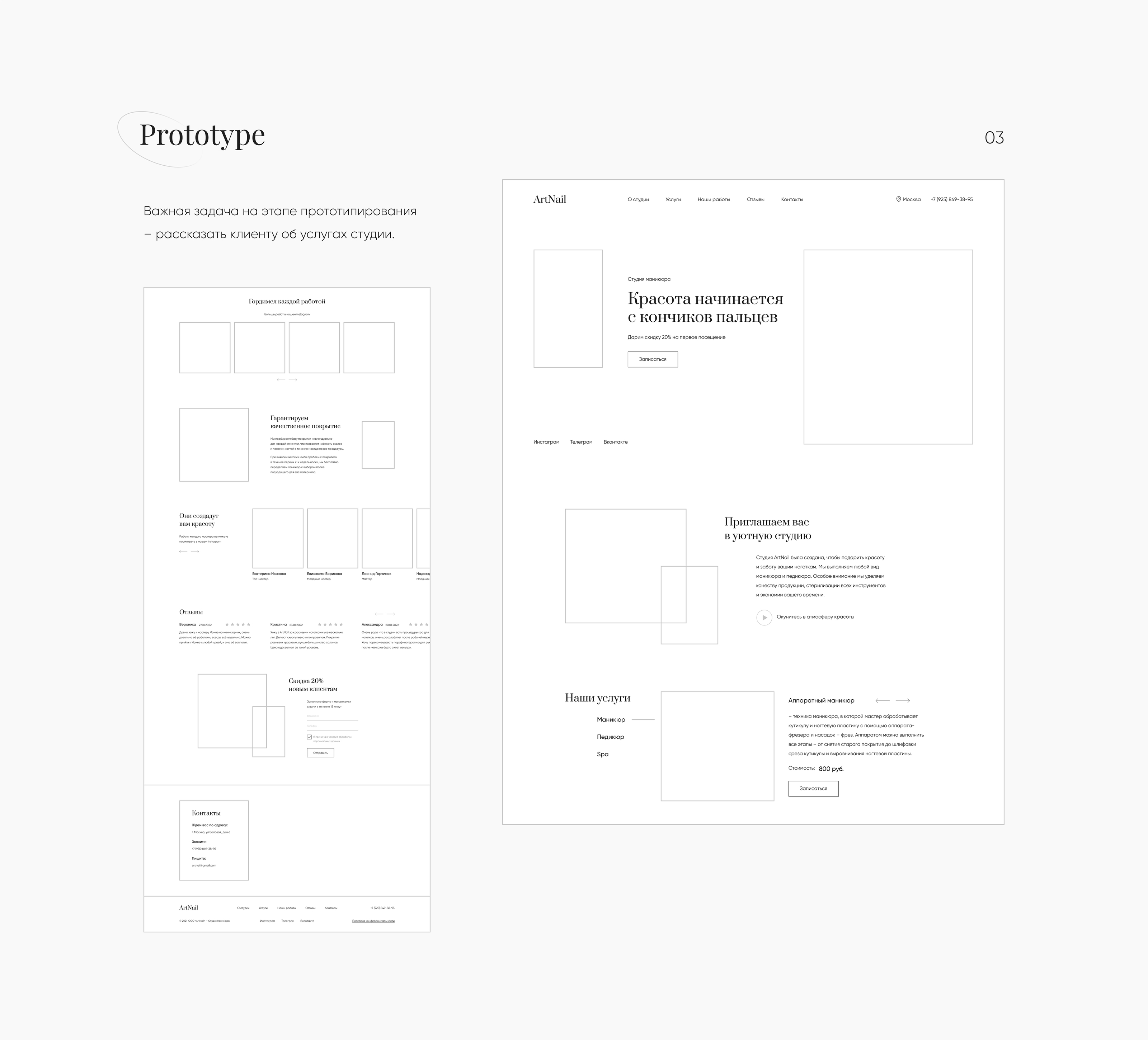 Landing page | Nail studio — Изображение №4 — Интерфейсы на Dprofile