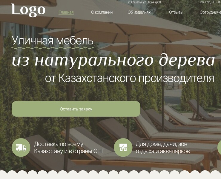 Лендинг для производителя мебели — Интерфейсы, Маркетинг на Dprofile