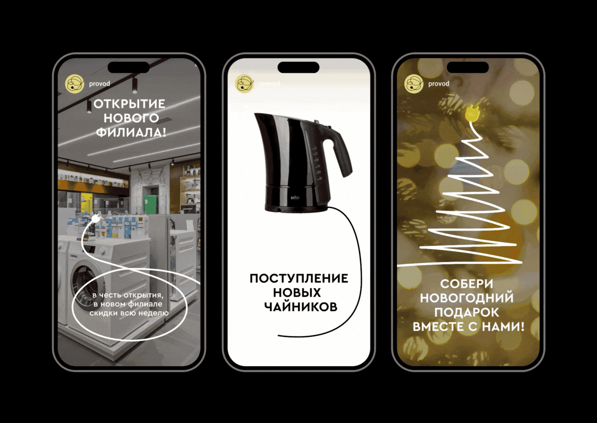 Провод — Изображение №4 — Брендинг, Графика на Dprofile