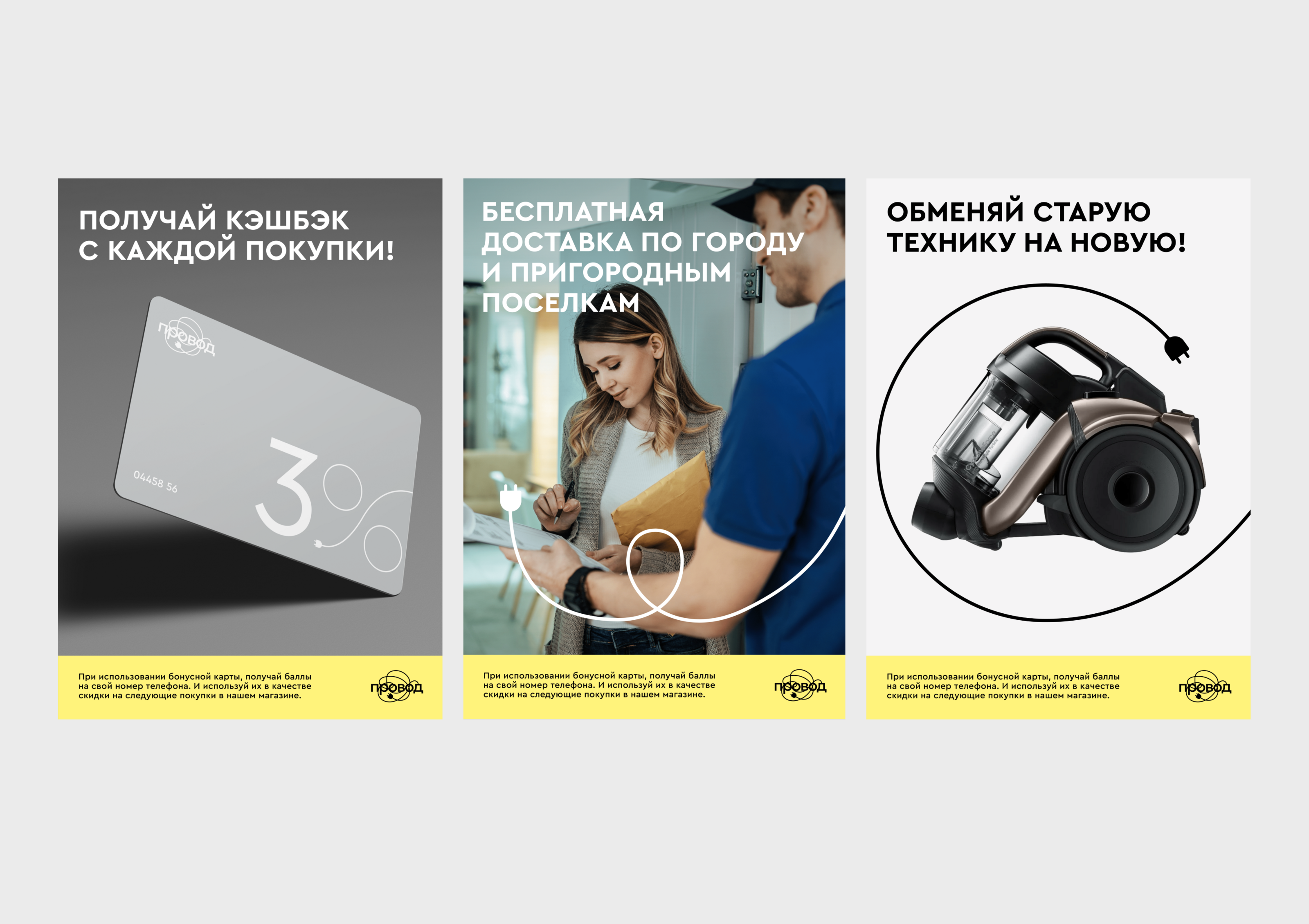 Провод — Изображение №3 — Брендинг, Графика на Dprofile