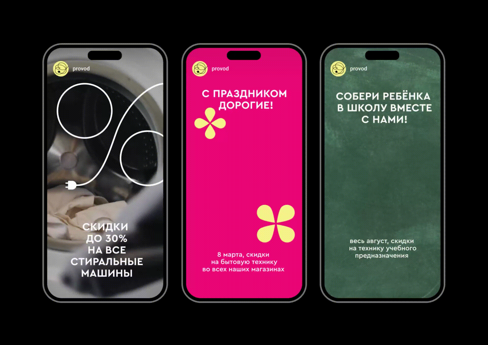 Провод — Изображение №6 — Брендинг, Графика на Dprofile