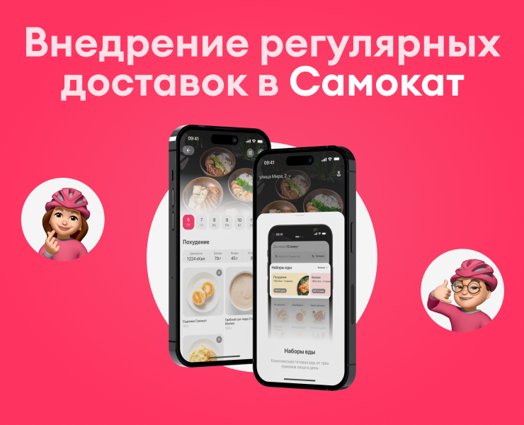 Самокат | Мобильное приложение — Интерфейсы на Dprofile