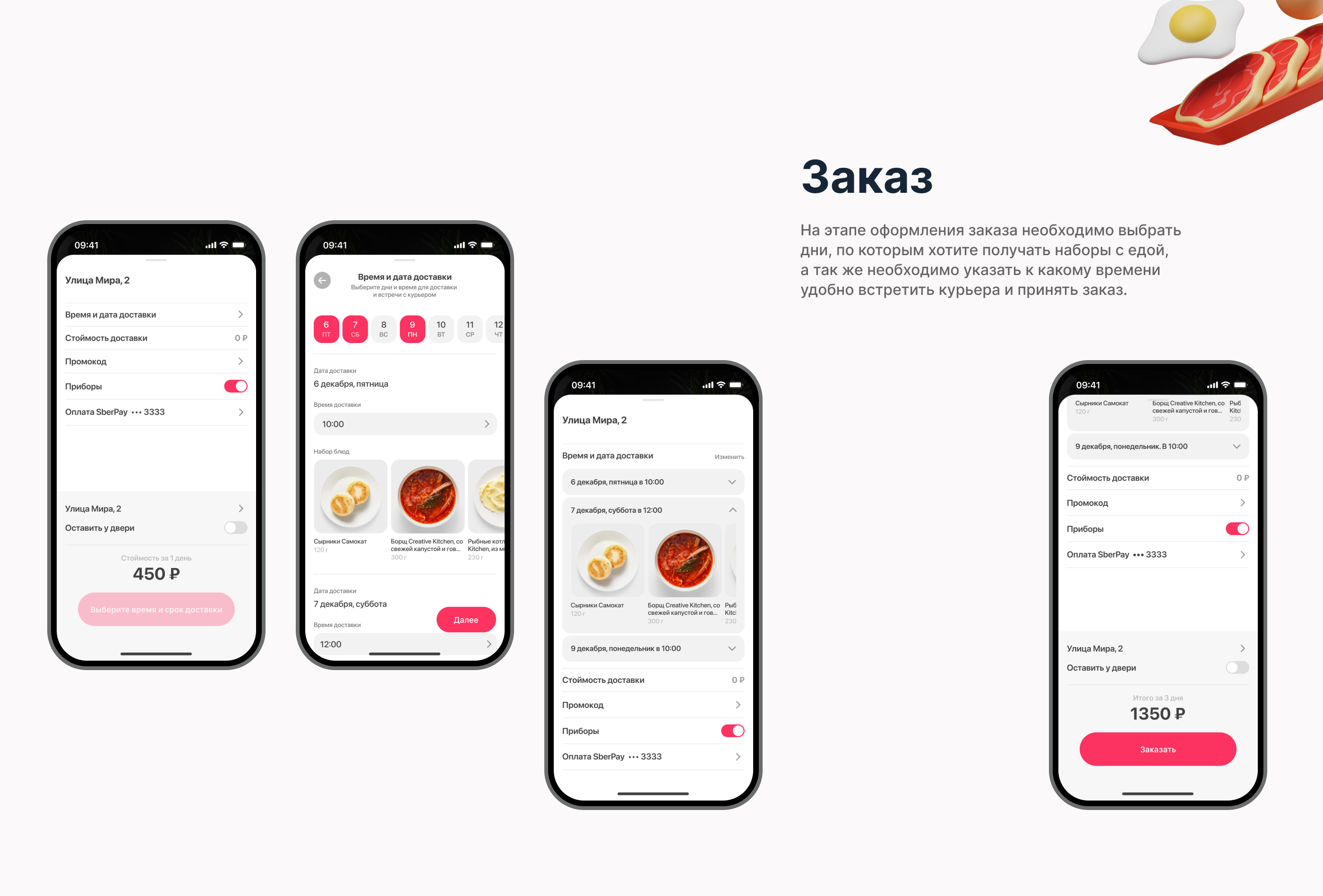 Самокат | Мобильное приложение — Изображение №11 — Интерфейсы на Dprofile