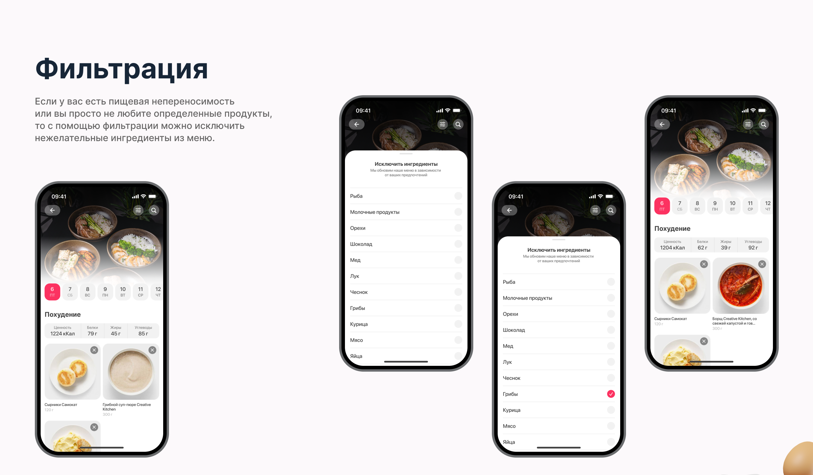 Самокат | Мобильное приложение — Изображение №10 — Интерфейсы на Dprofile