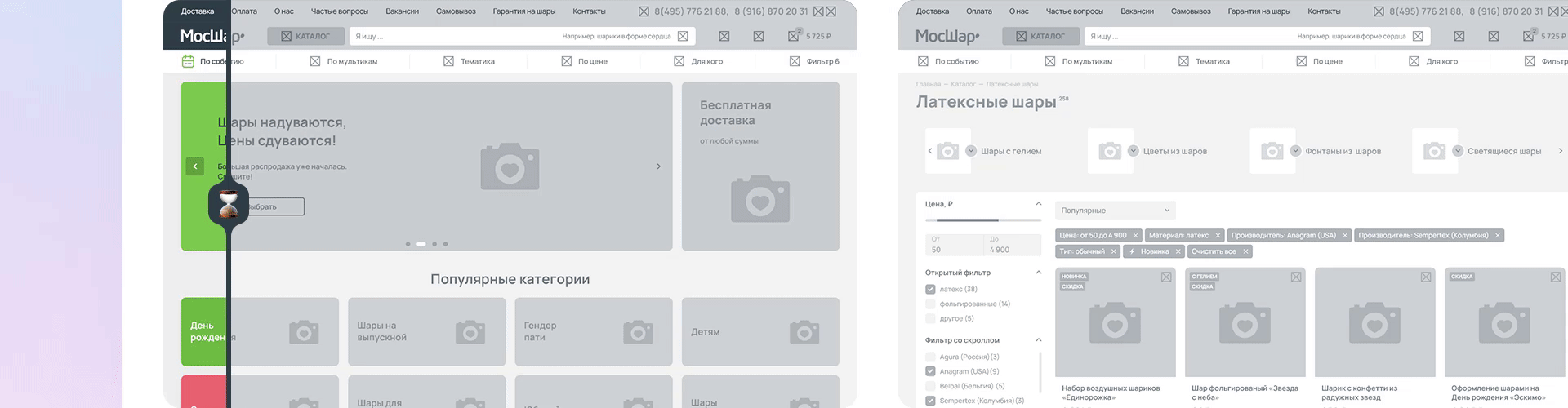 МосШар — интернет-магазин товаров для праздника — Изображение №4 — Интерфейсы на Dprofile