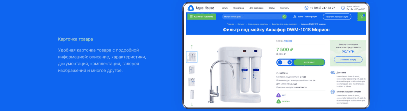 Aqua House — Изображение №7 — Интерфейсы на Dprofile