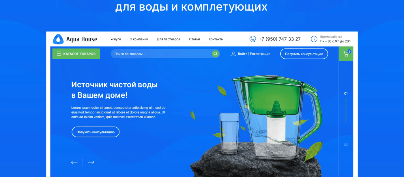 Aqua House — Изображение №2 — Интерфейсы на Dprofile