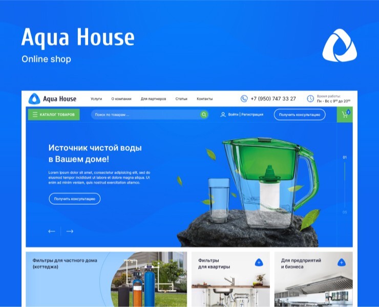 Aqua House — Интерфейсы на Dprofile