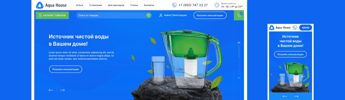 Aqua House — Изображение №5 — Интерфейсы на Dprofile