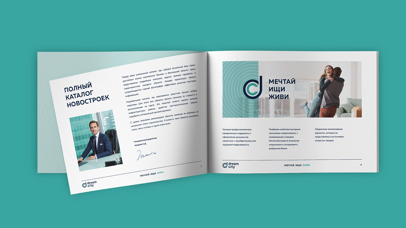 Фирменный стиль агентства недвижимости — Изображение №7 — Брендинг на Dprofile