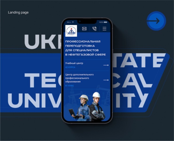 УГТУ Landing page — Интерфейсы на Dprofile