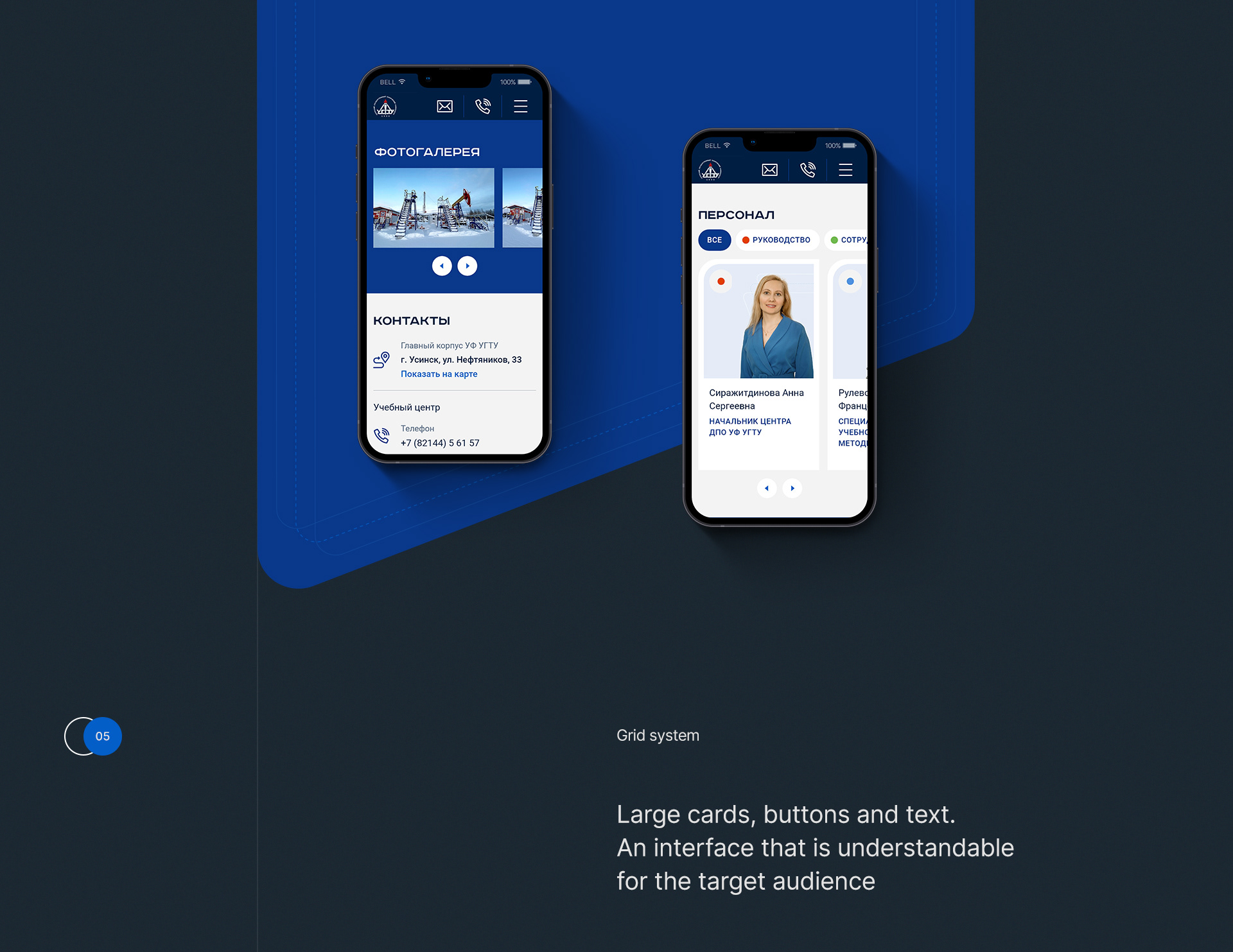 УГТУ Landing page — Изображение №6 — Интерфейсы на Dprofile