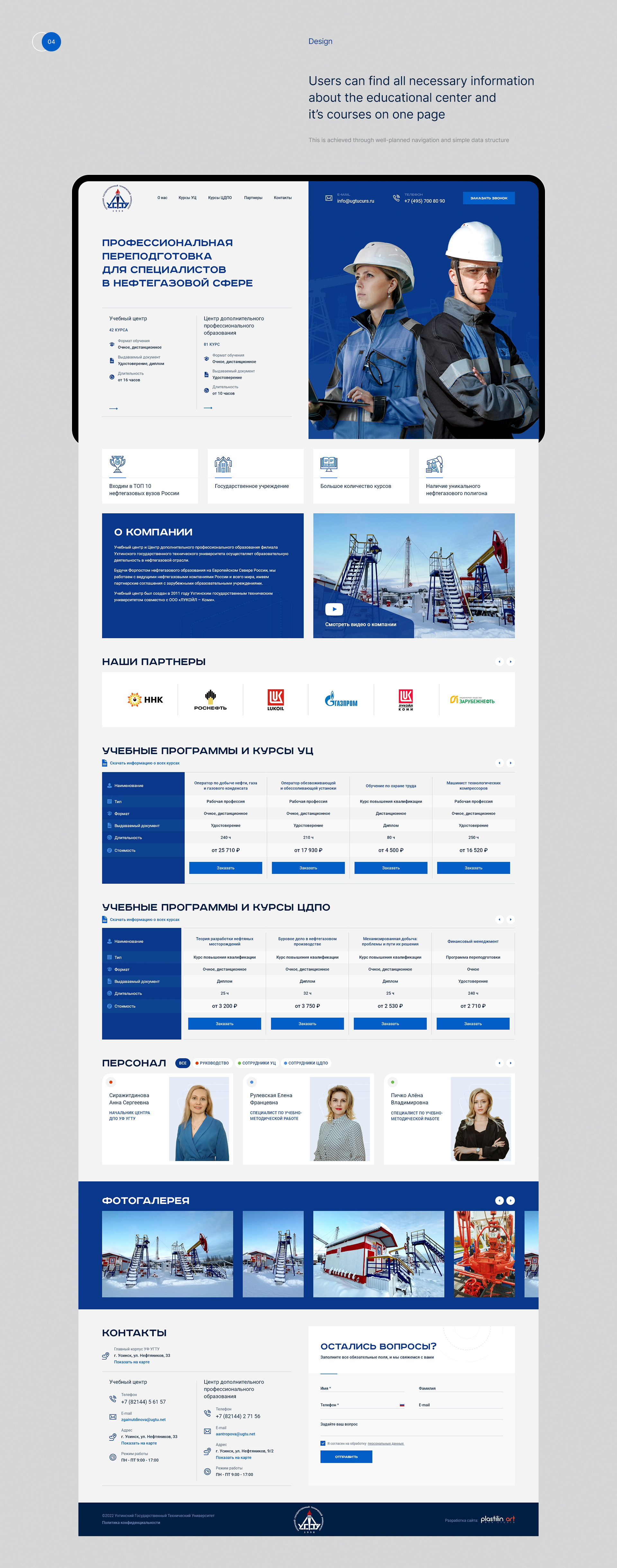 УГТУ Landing page — Изображение №5 — Интерфейсы на Dprofile