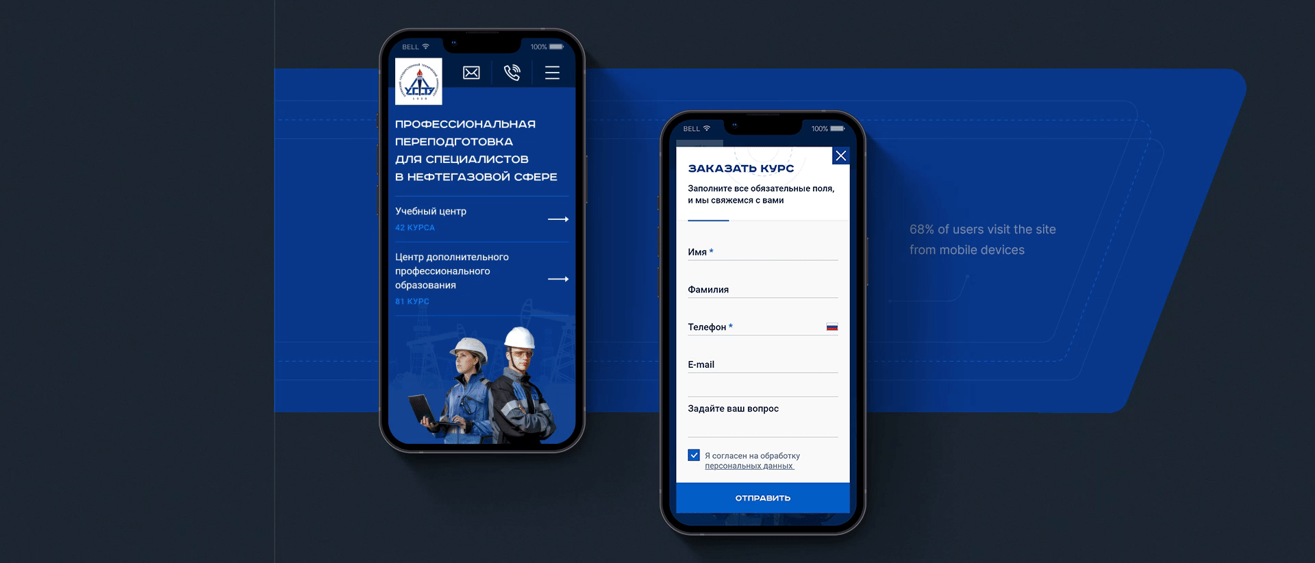 УГТУ Landing page — Изображение №3 — Интерфейсы на Dprofile