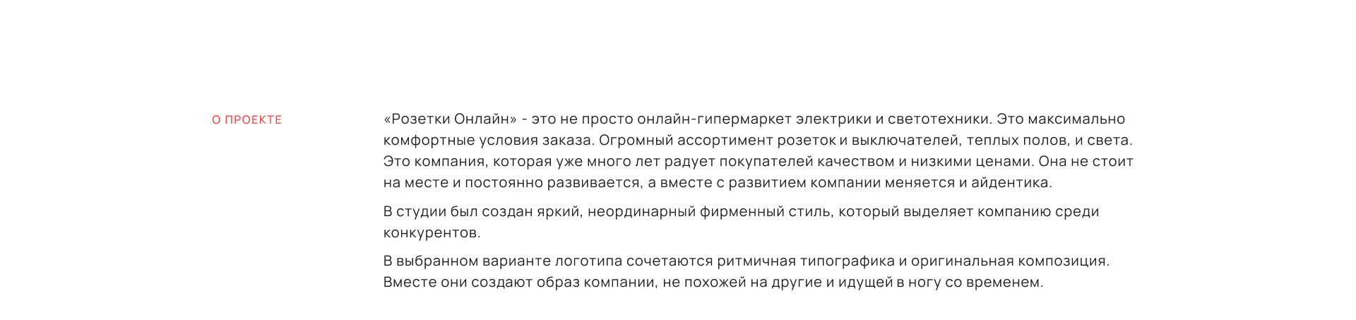 Розенки онлайн. Брендинг-концепт — Изображение №2 — Брендинг на Dprofile