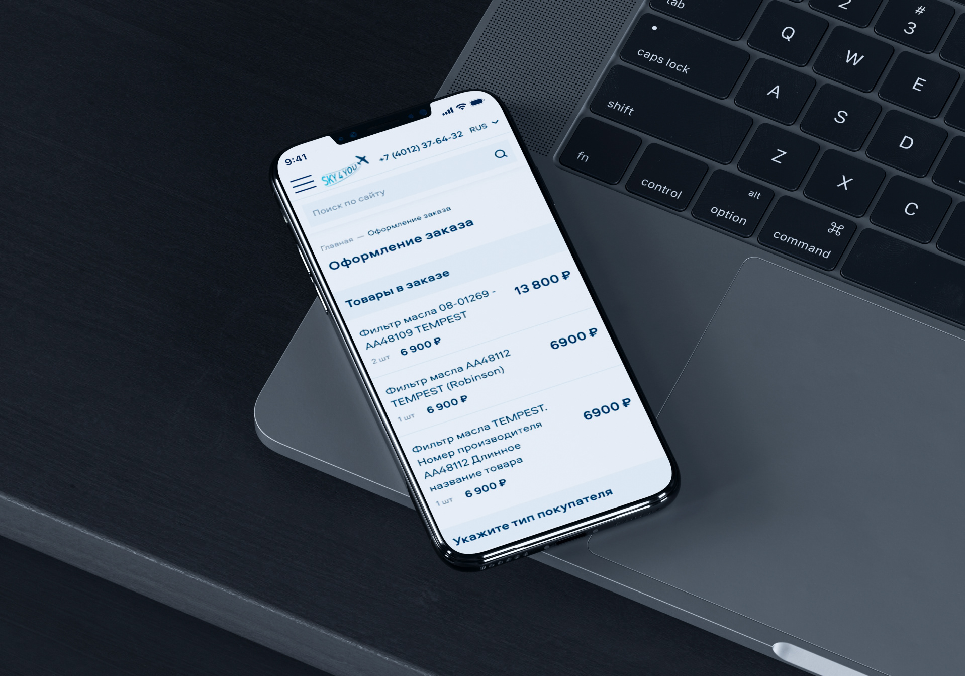 Sky 4 You. Интернет-магазин авиационного оборудования — Изображение №8 — Интерфейсы на Dprofile