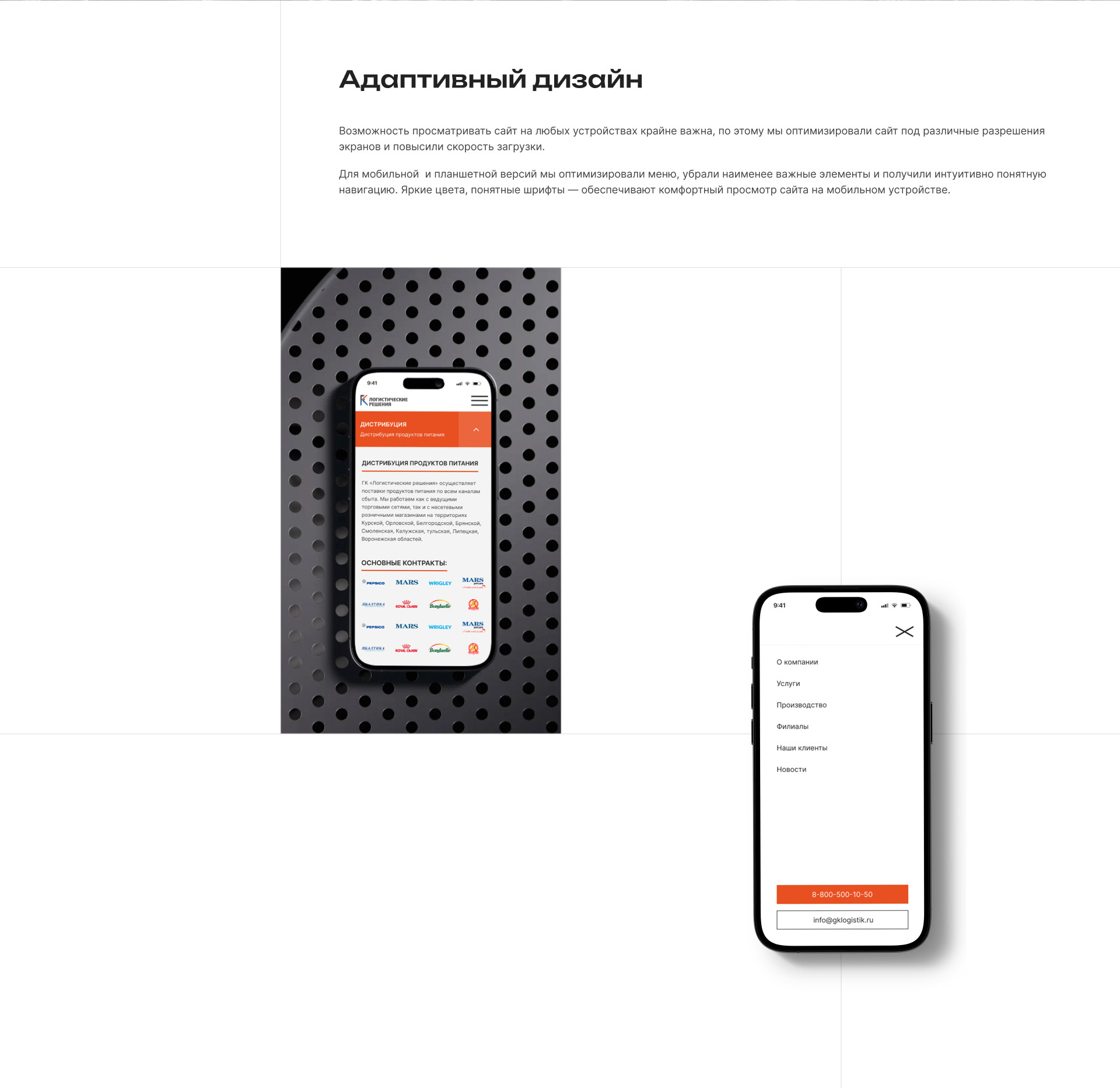 Landing page. 3PL-оператор — Изображение №5 — Интерфейсы на Dprofile