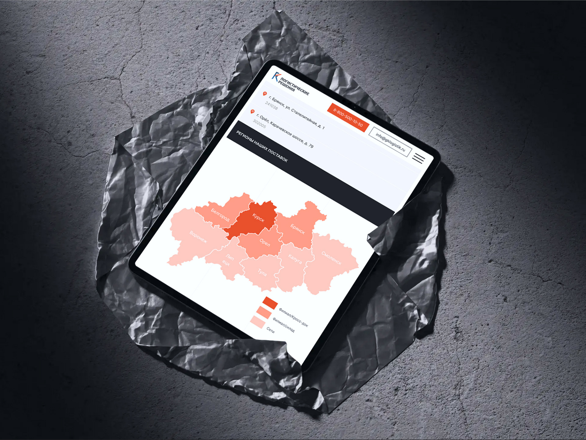 Landing page. 3PL-оператор — Изображение №6 — Интерфейсы на Dprofile