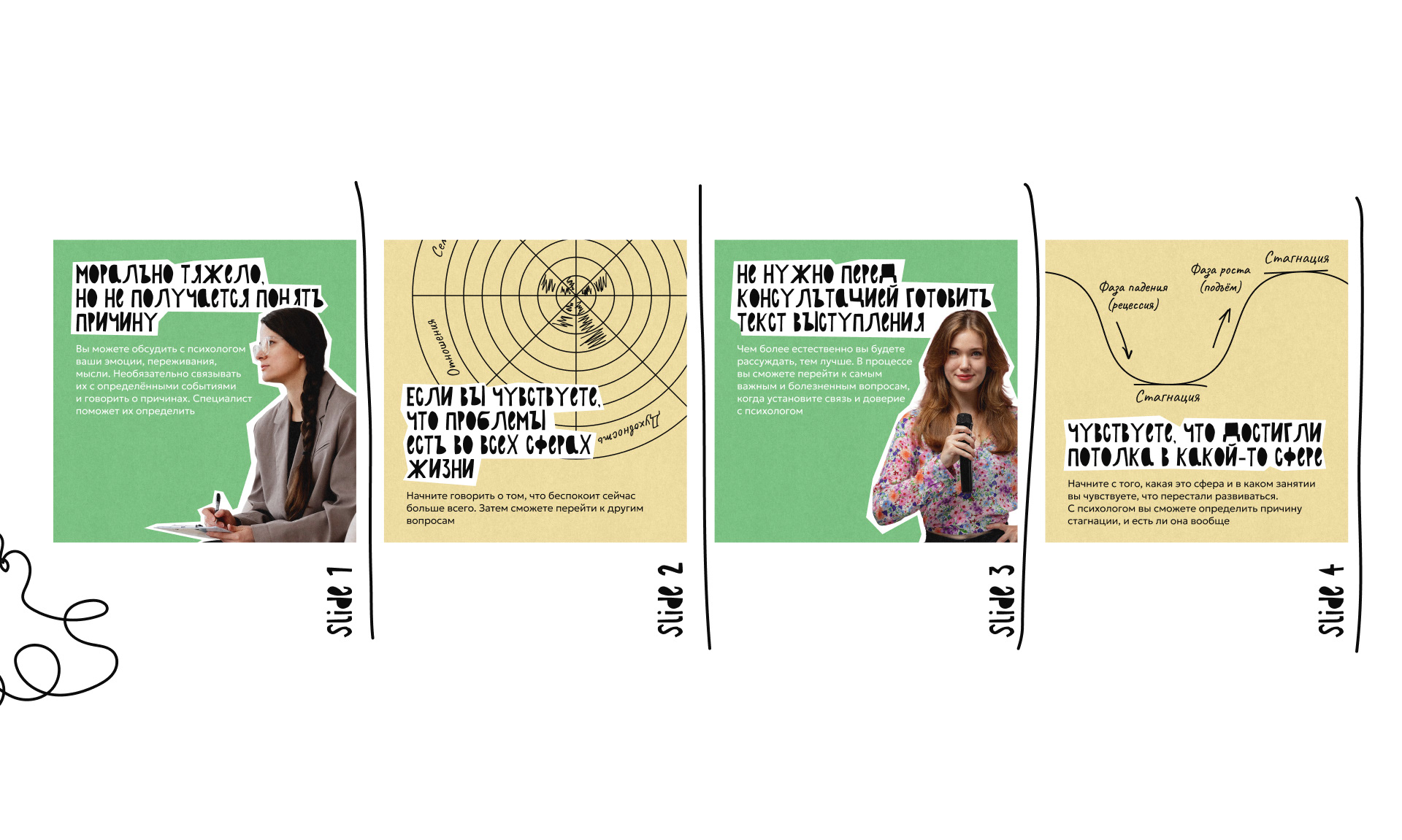 Psychological Center SMM design — Изображение №5 — Графика, Маркетинг на Dprofile