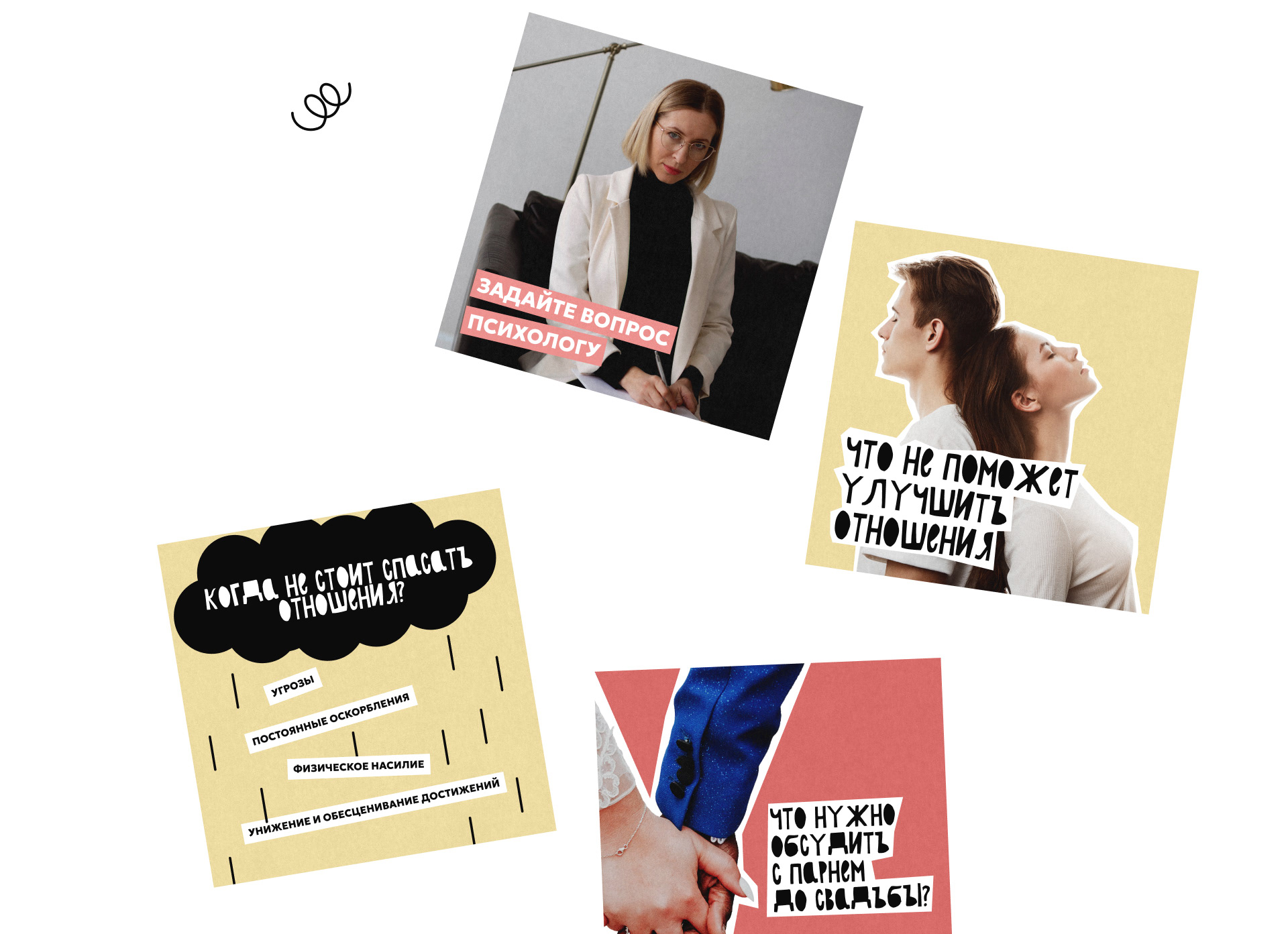 Psychological Center SMM design — Изображение №3 — Графика, Маркетинг на Dprofile