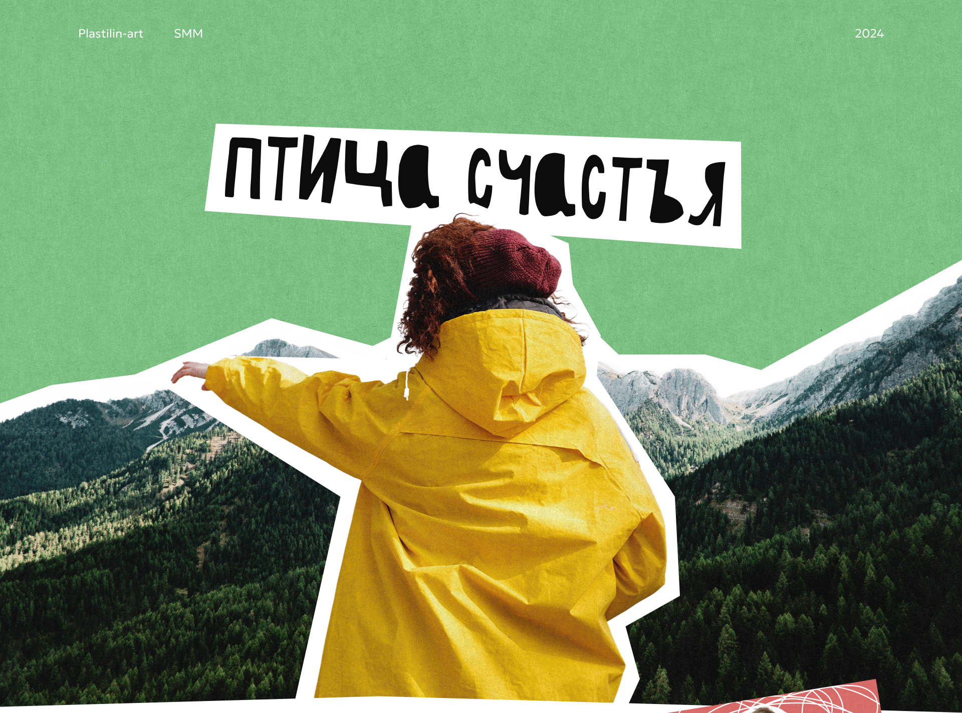 Psychological Center SMM design — Изображение №1 — Графика, Маркетинг на Dprofile