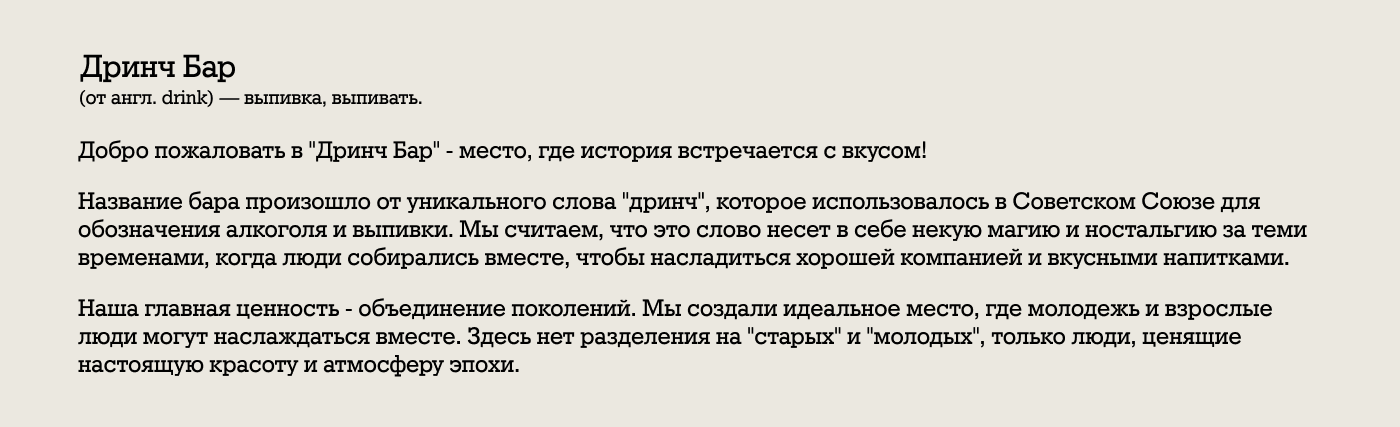 Drinch Bar | brand identity — Изображение №2 — Брендинг на Dprofile